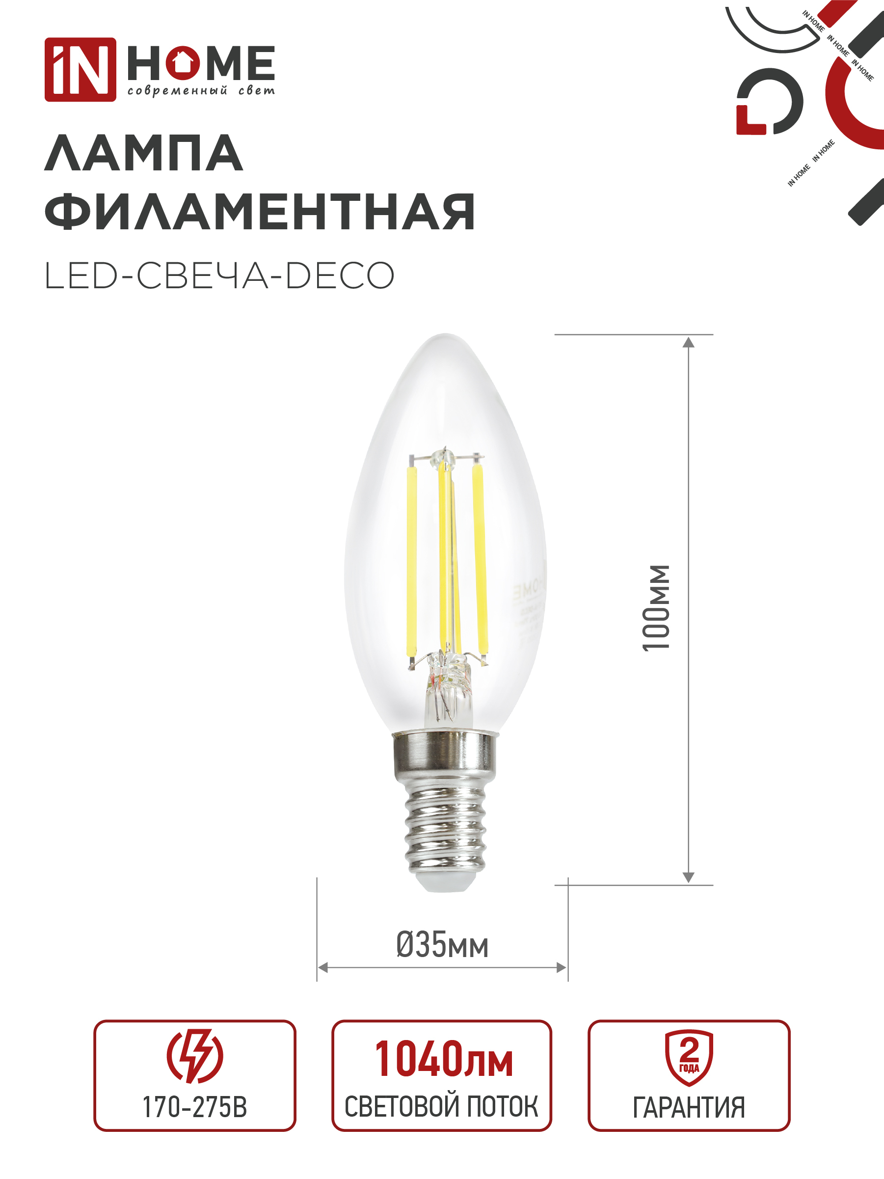 Лампа светодиодная LED-СВЕЧА-deco 9Вт 230В Е14 3000К 1040Лм прозрачная IN HOME в Хабаровске