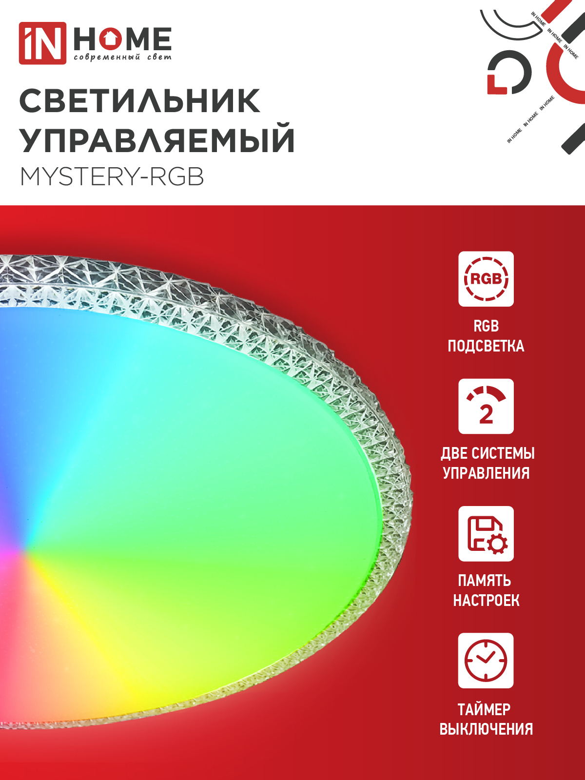 Светильник светодиодный COMFORT MYSTERY-RGB 55Вт 230В 3000-6500K 4400Лм 400x70мм с пультом дистанционного управления IN HOME в Хабаровске