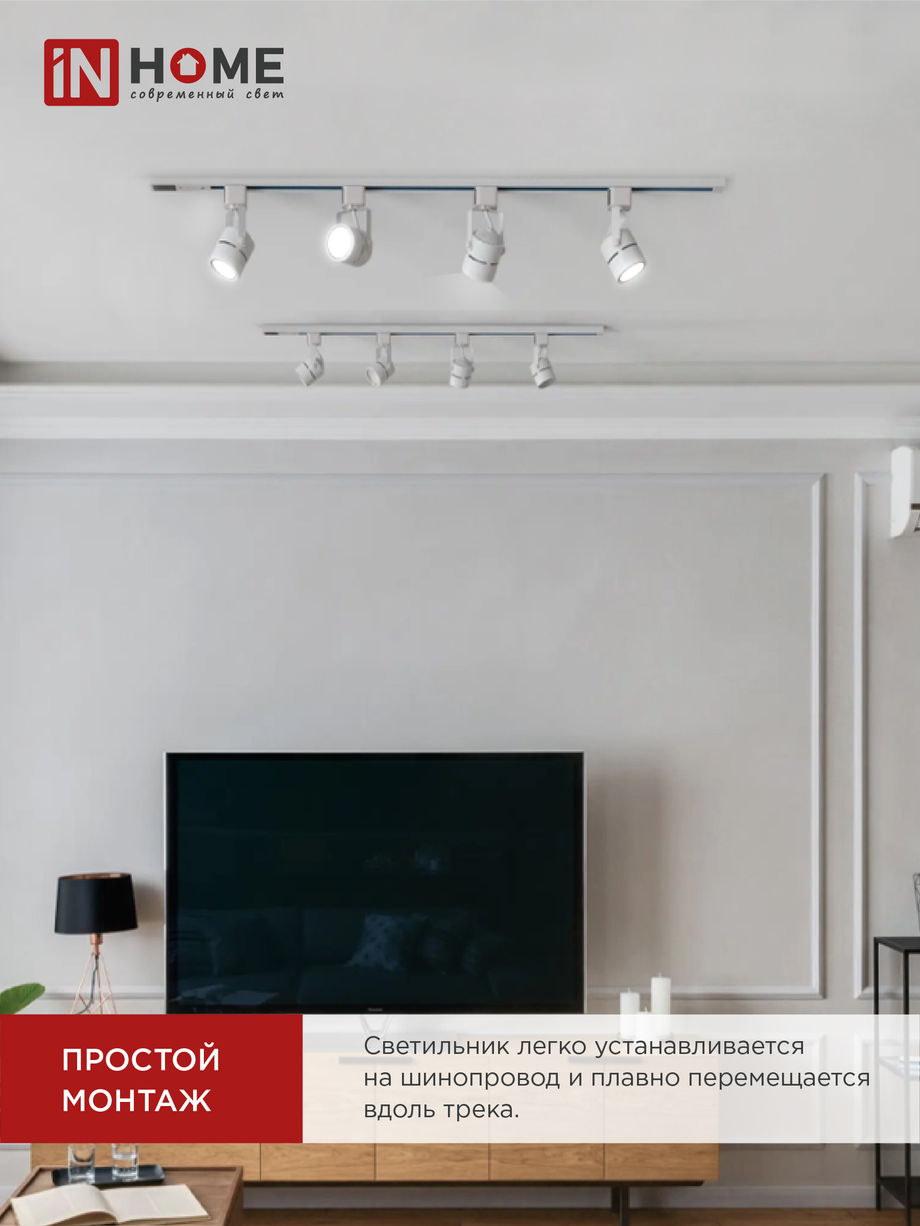 Светильник трековый TR-GU10-TL 7RW под GU10 круг белый IN HOME в Хабаровске
