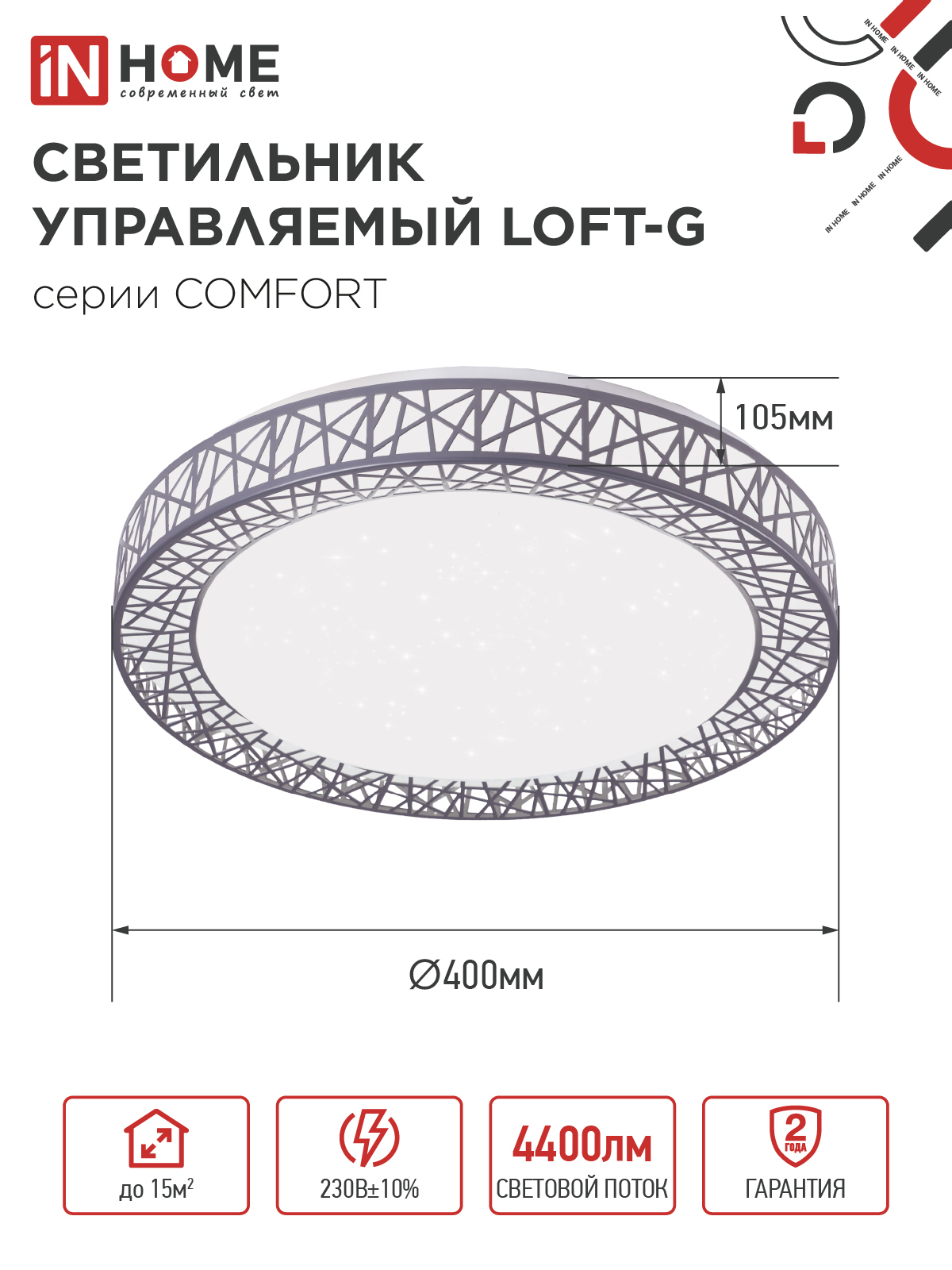 Светильник светодиодный COMFORT LOFT-G 55Вт 230В 3000-6500K 4400Лм 400x105мм с пультом ДУ IN HOME в Хабаровске