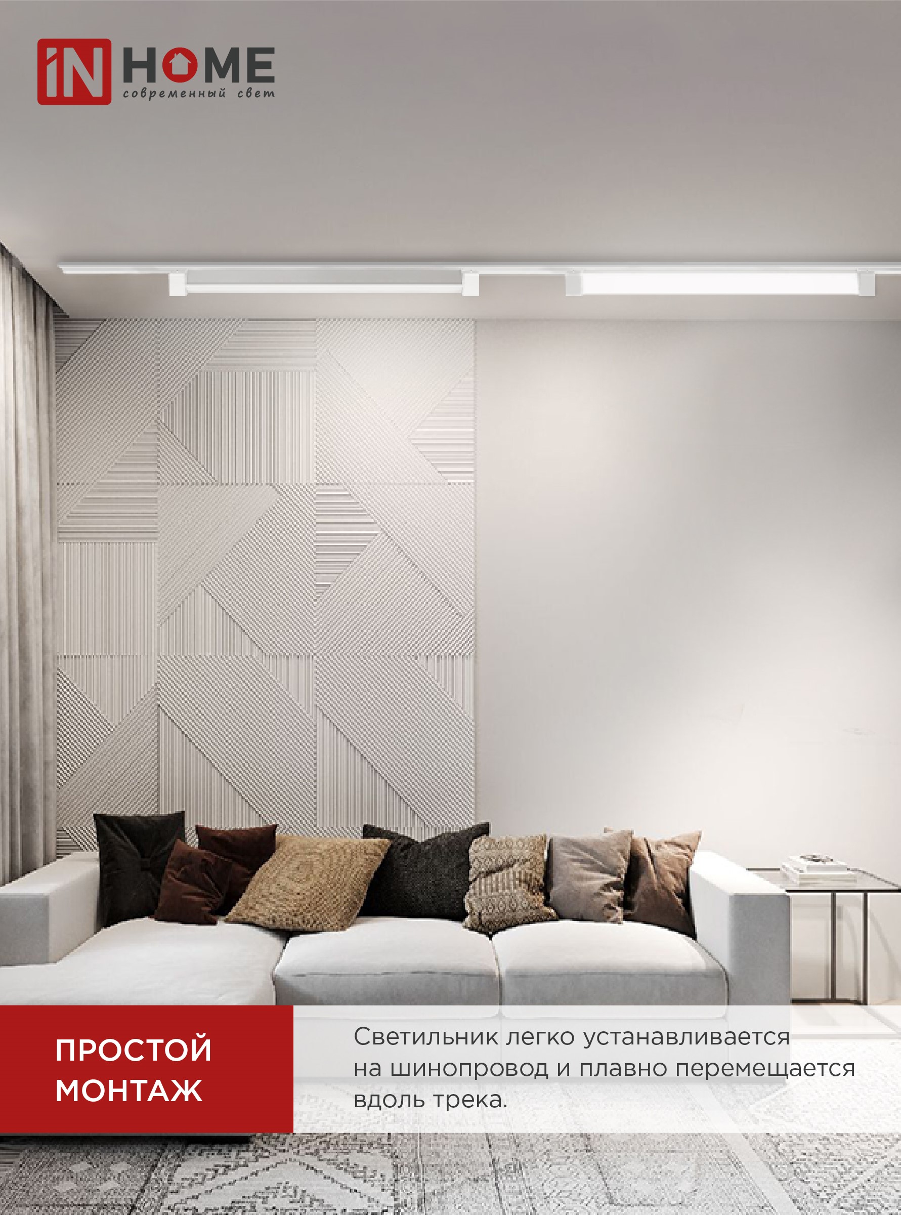 Светильник трековый линейный светодиодный поворотный LTR-01R-TL 3040W 30Вт 4000К 475мм 120 градусов белый серии TOP-LINE IN HOME в Хабаровске