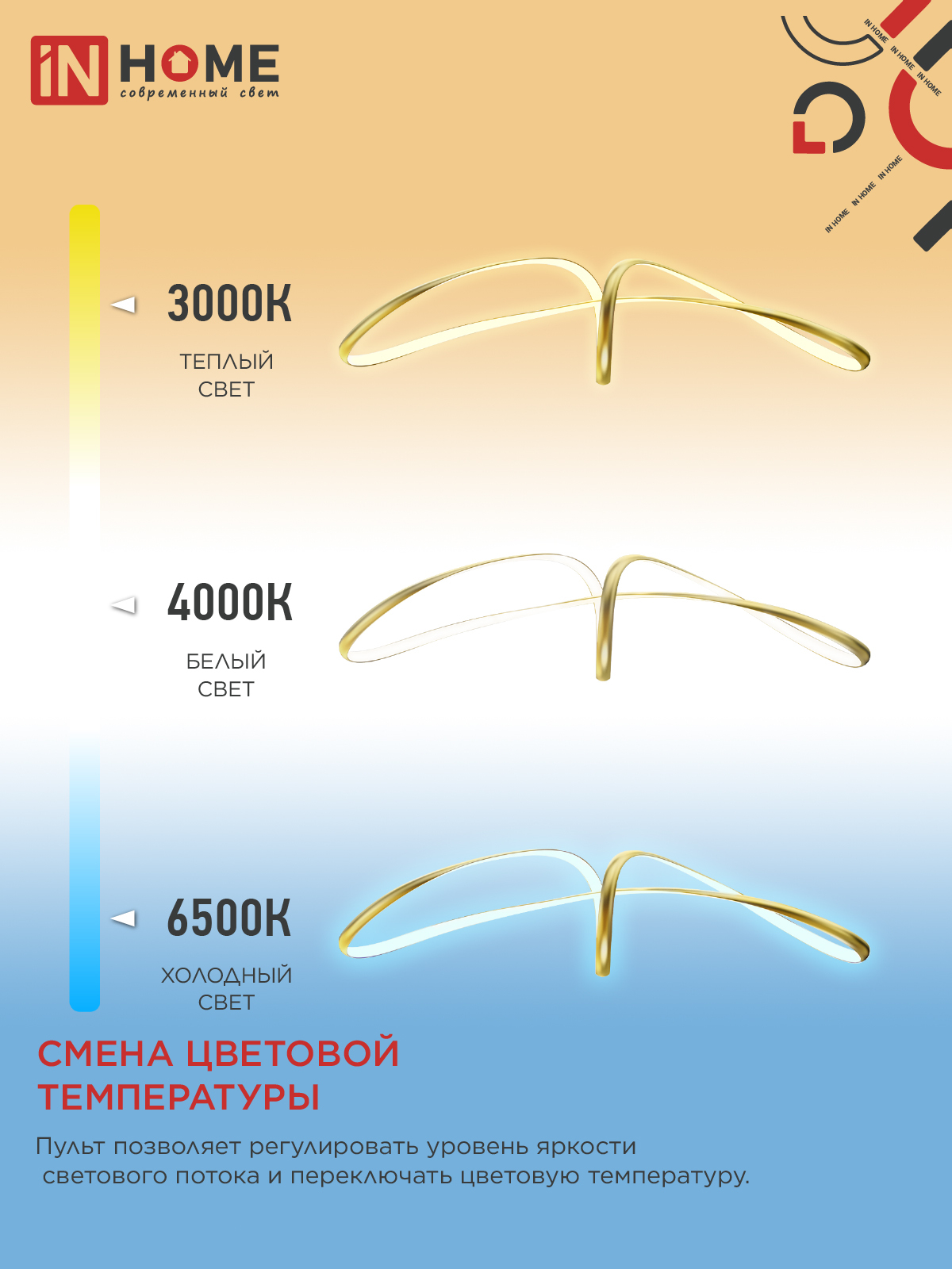 Светильник светодиодный ESTETIKA DALI-FX-90GL 90Вт 230В 3000-6500K 920х245x230мм 1.2м трос ДУ золото IN HOME в Хабаровске
