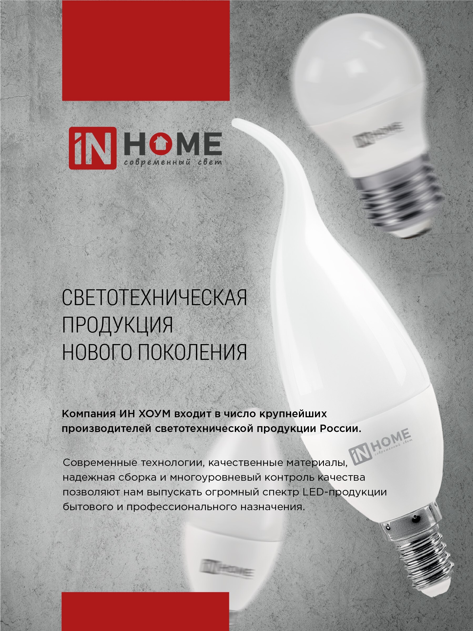 Лампа светодиодная LED-A65-VC 4PACK 25Вт 230В Е27 4000К 2380Лм (4шт./упак) IN HOME в Хабаровске