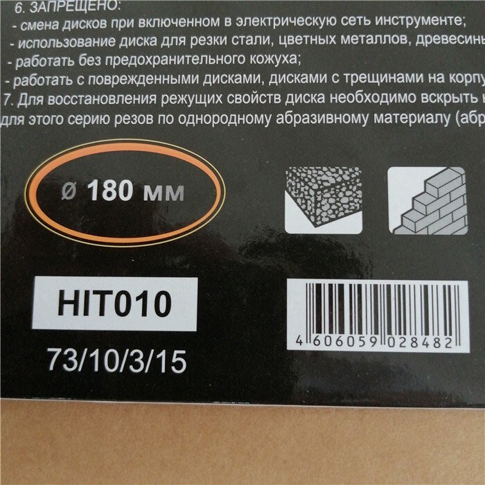 Диск алмазный отрезной сегментный СТАНДАРТ, 180х22,2 мм, сухая резка Вихрь в Хабаровске