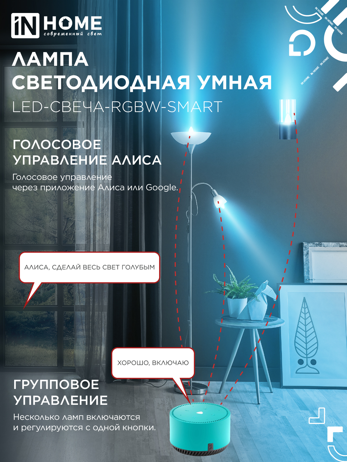 Лампа светодиодная LED-СВЕЧА-RGBW-SMART 11Вт 230В Wi-Fi Е14 RGB-3000-6500К 990Лм IN HOME в Хабаровске