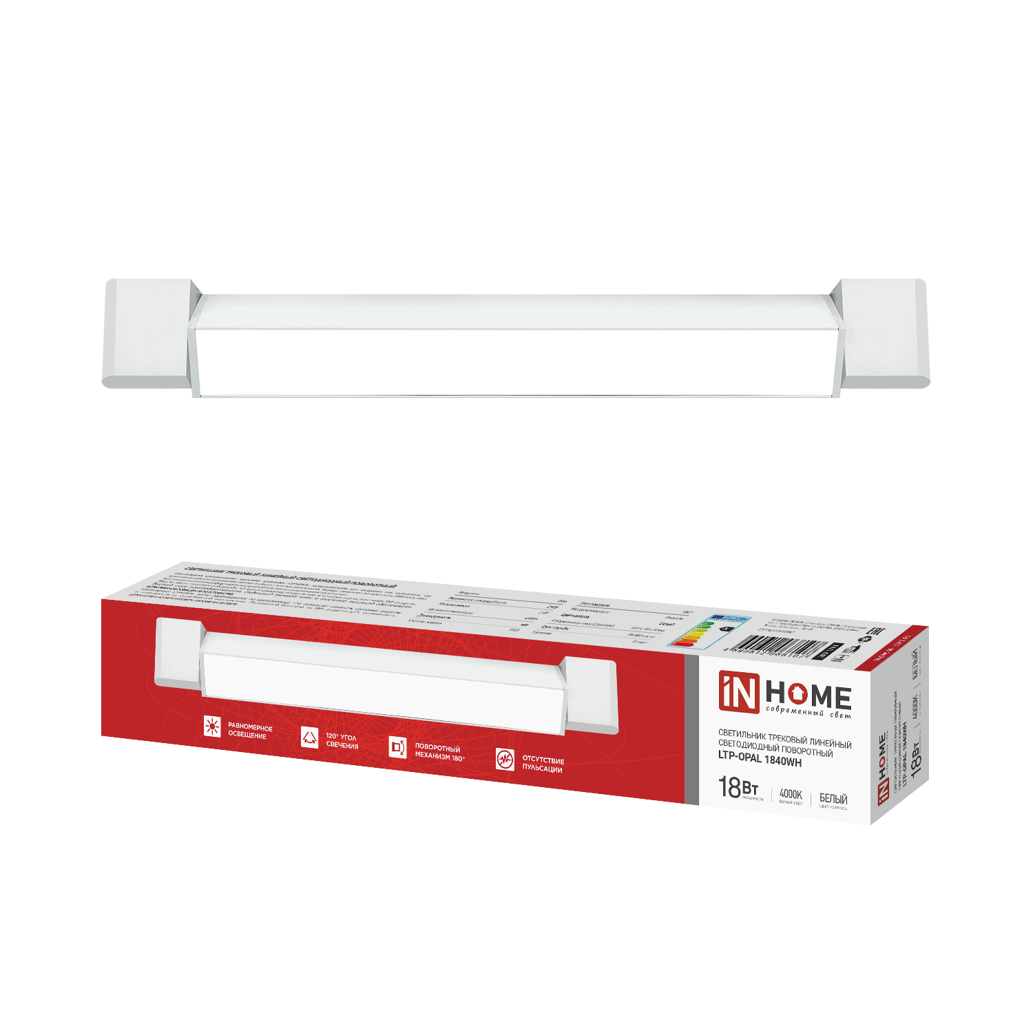 Светильник трековый линейный светодиодный поворотный LTP-OPAL 1840WH 18Вт 4000К 120гр 333мм белый IN HOME в Хабаровске