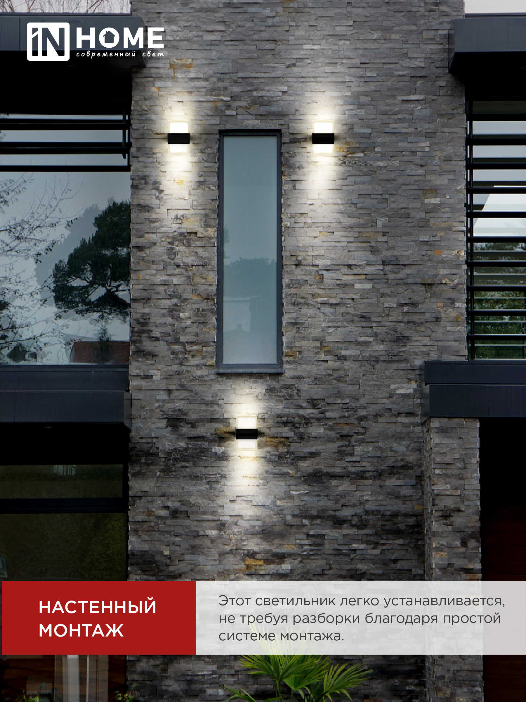 Светильник уличный светодиодный ДБУ BARREL-1530BL 15Вт 3000К IP54 черный IN HOME в Хабаровске