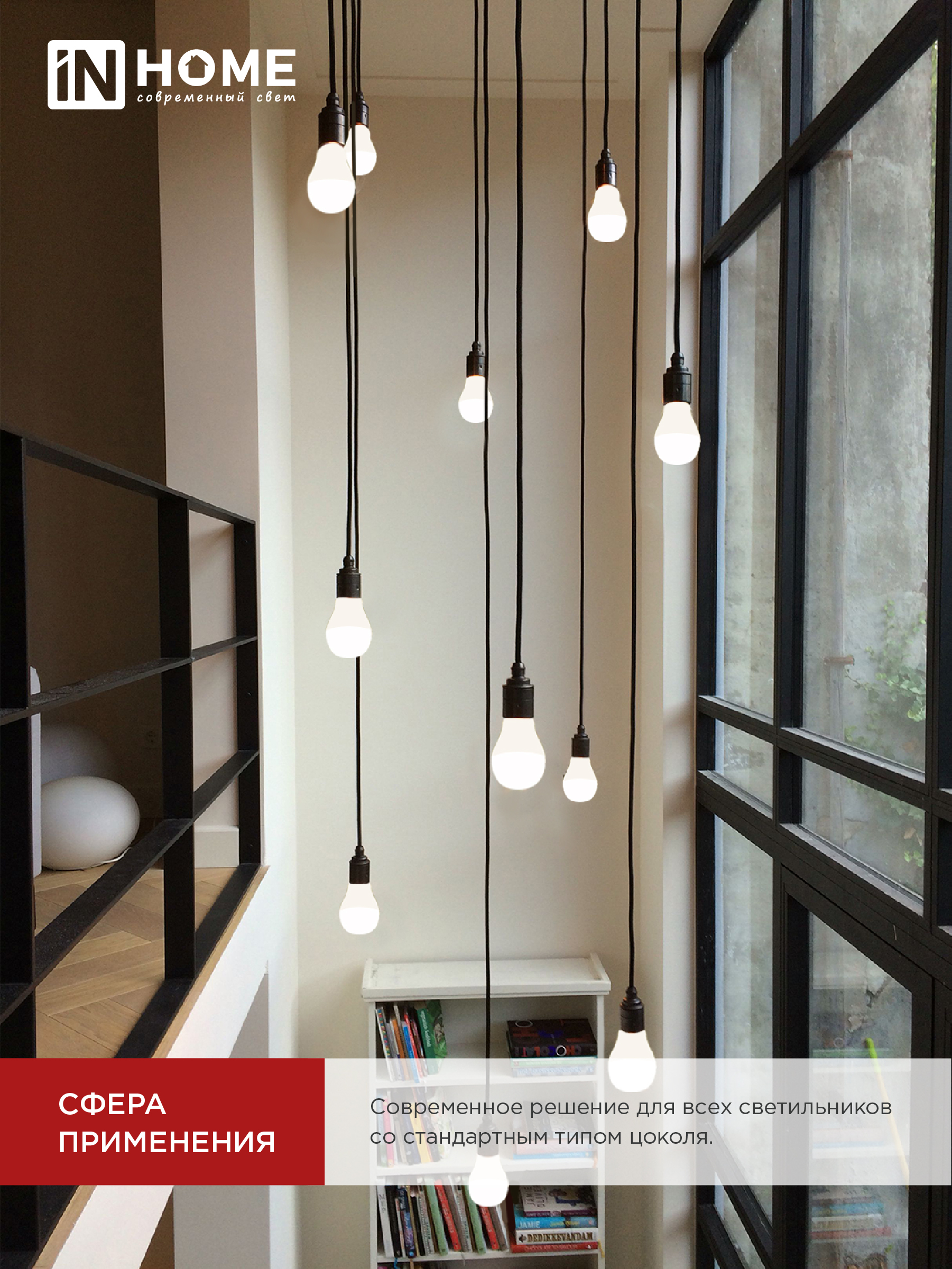 Лампа светодиодная LED-A65-VC 4PACK 25Вт 230В Е27 4000К 2380Лм (4шт./упак) IN HOME в Хабаровске