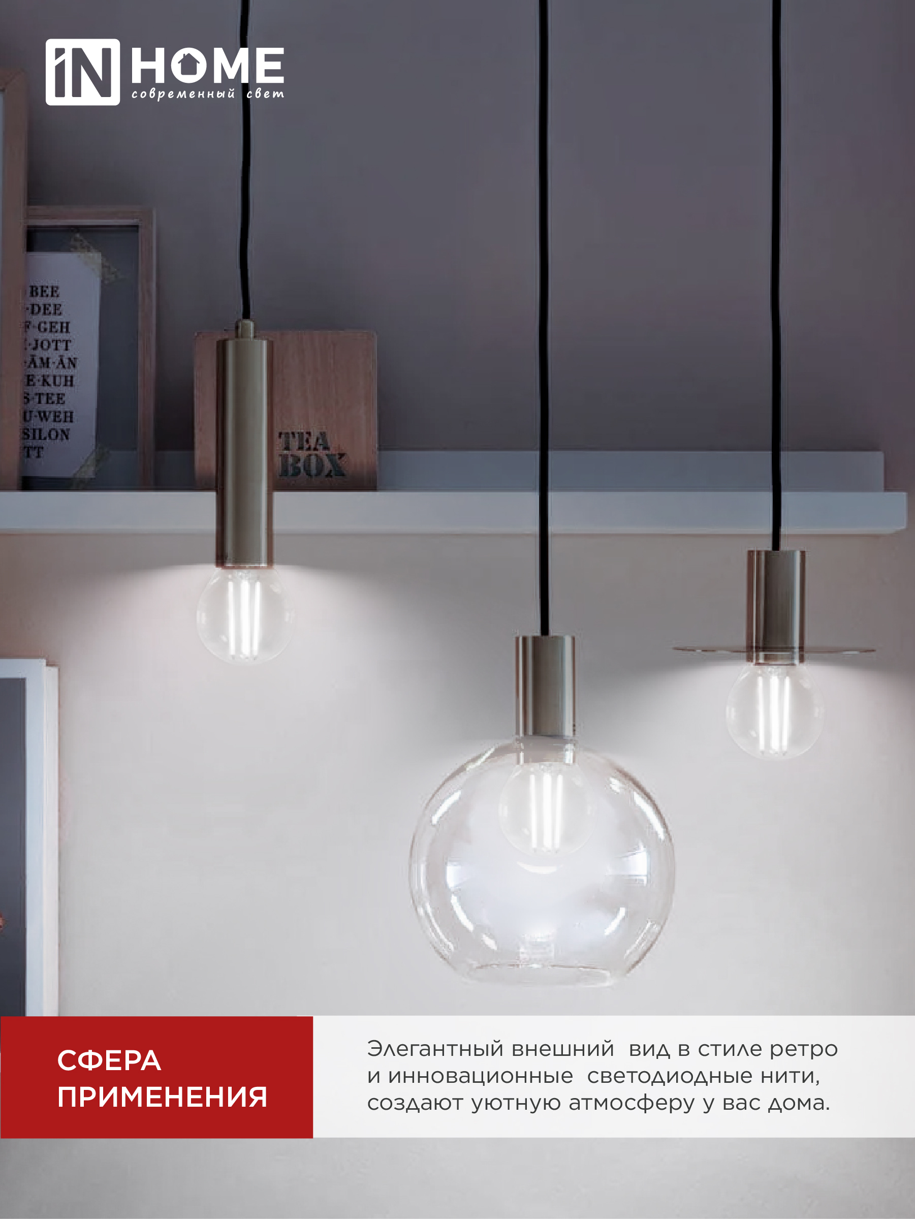 Лампа светодиодная LED-ШАР-deco 7Вт 230В Е27 4000К 810Лм прозрачная IN HOME в Хабаровске