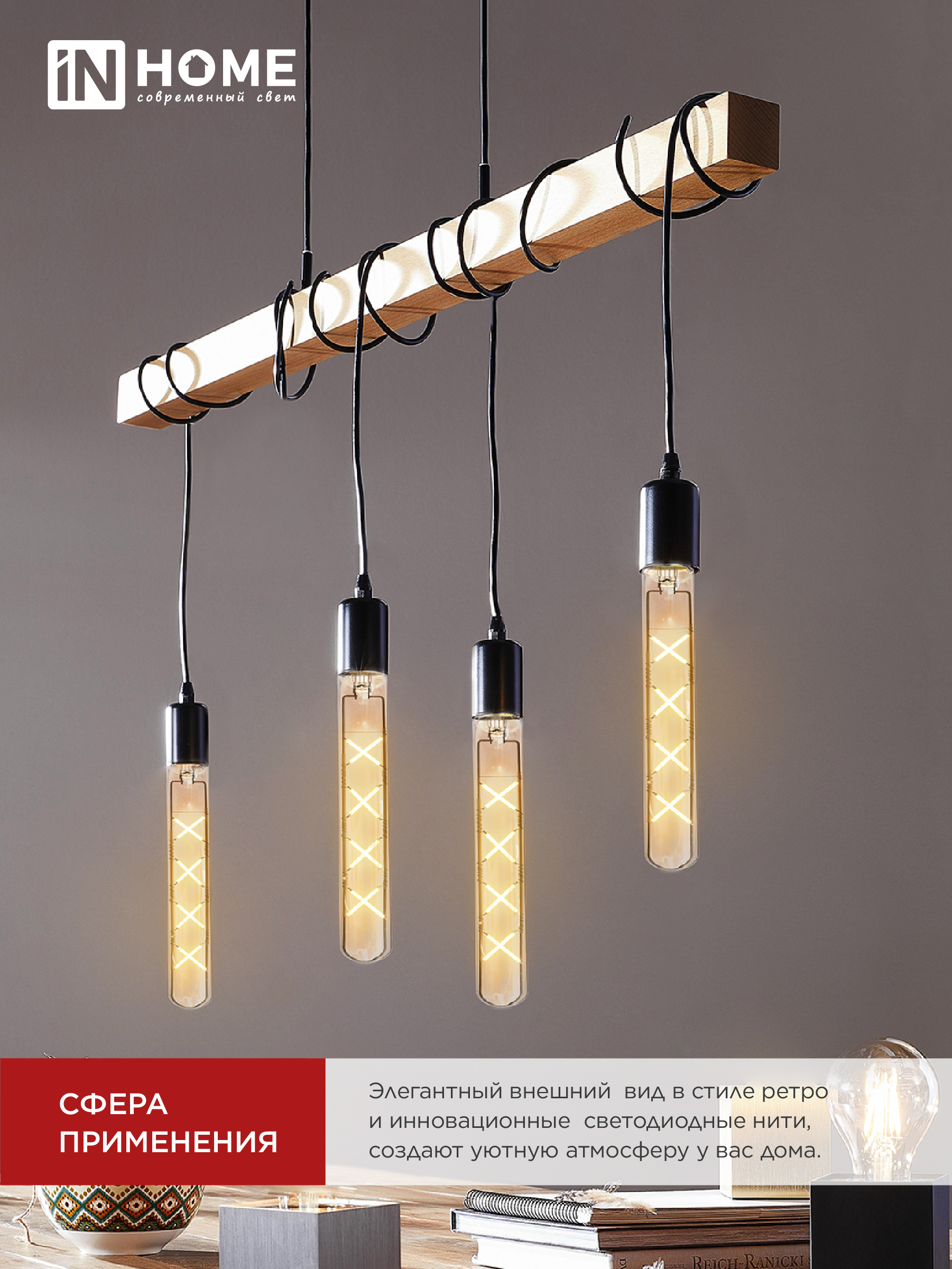 Лампа светодиодная LED-T30-deco gold 11Вт 230В Е27 3000К 1160Лм 300мм золотистая IN HOME в Хабаровске