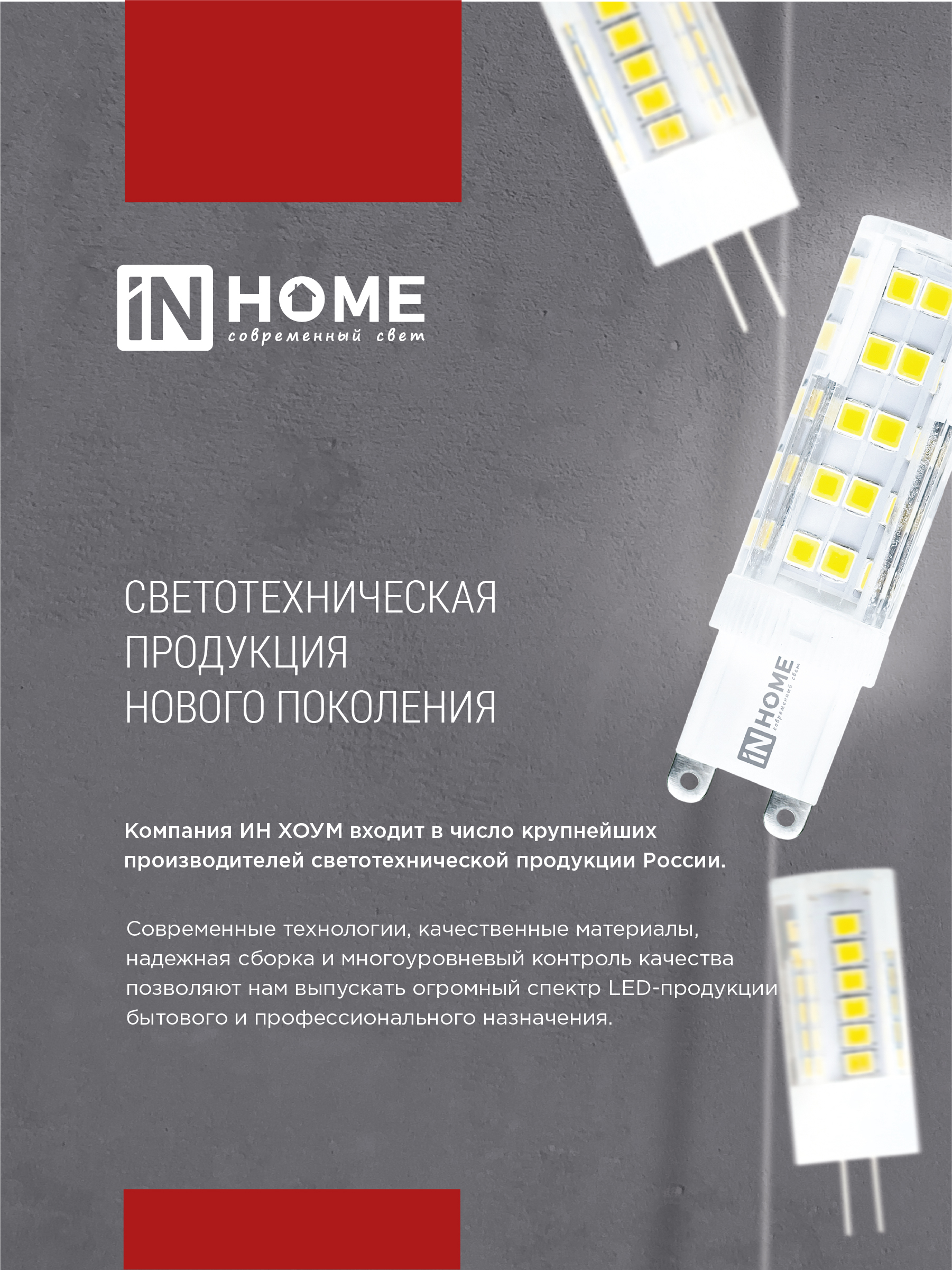 Лампа светодиодная LED-JC 1.5Вт 12В G4 4000К 150Лм IN HOME в Хабаровске