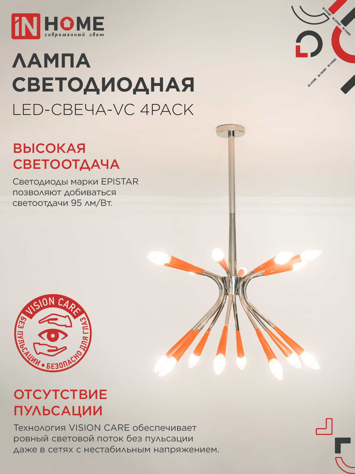 Лампа светодиодная LED-СВЕЧА-VC 4PACK 14Вт 230В Е14 4000К 1330Лм (4шт./упак) IN HOME в Хабаровске