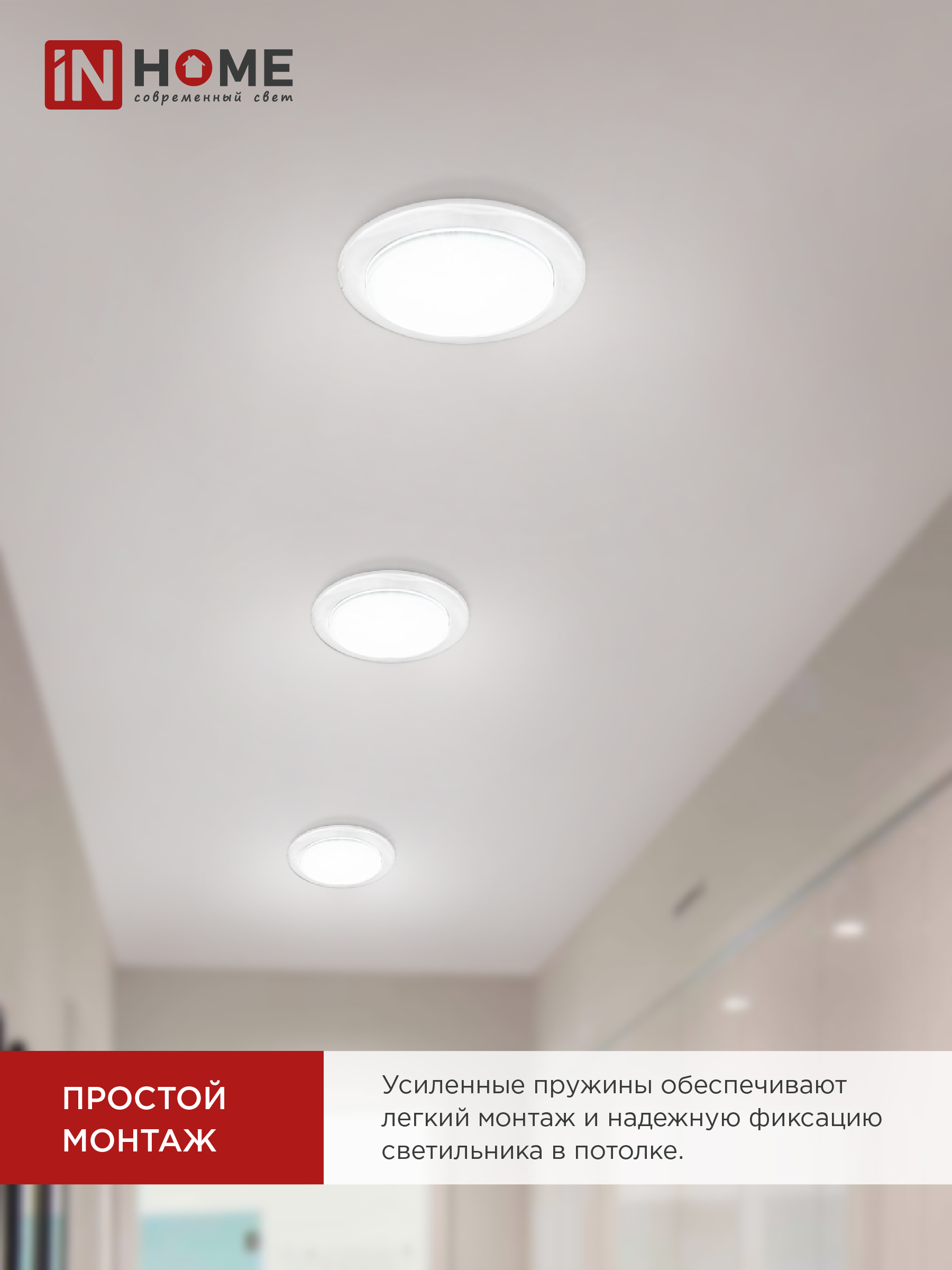 Светильник встраиваемый GX70R RW металл под лампу GX70 белый IN HOME в Хабаровске