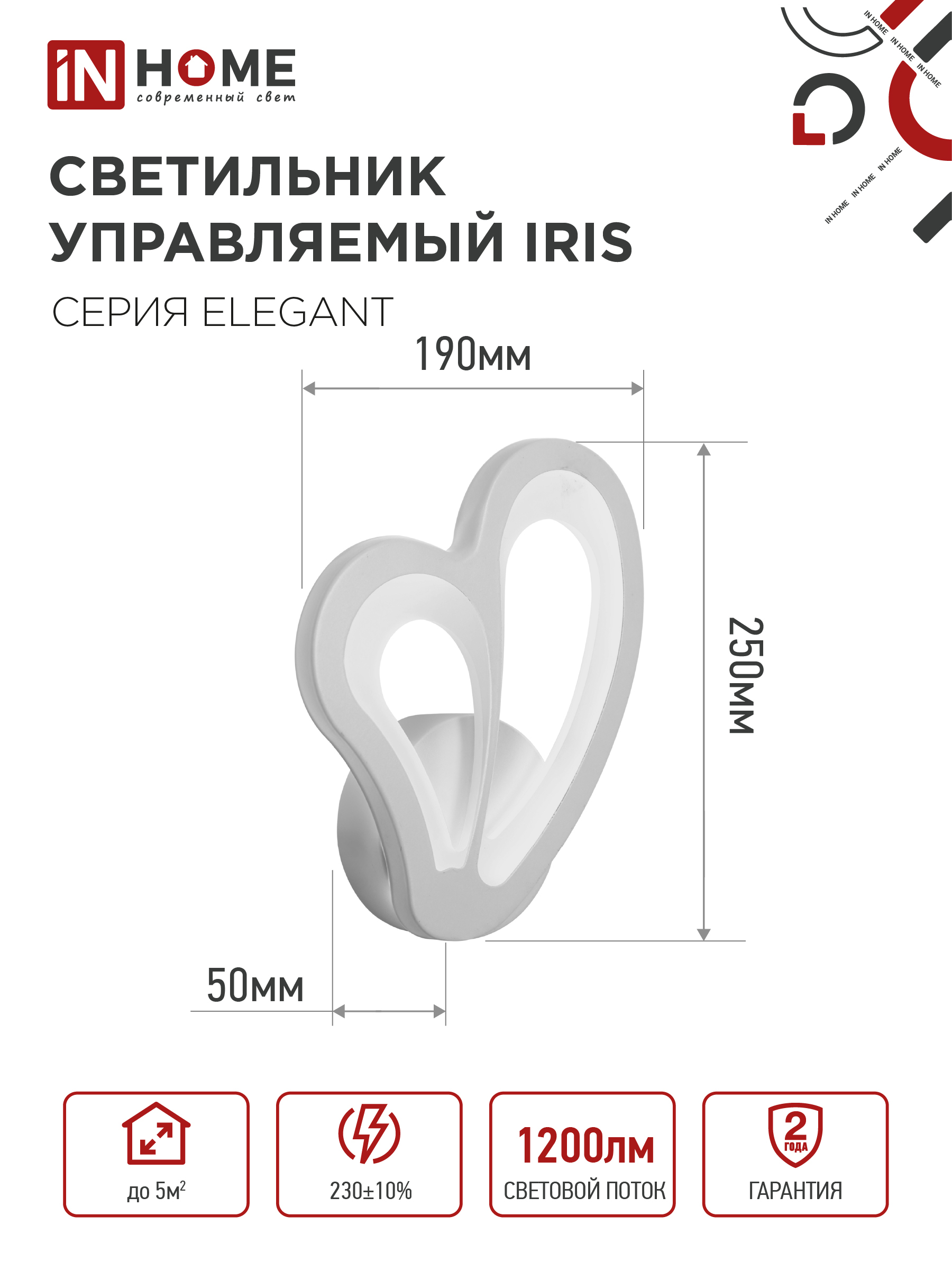 Светильник светодиодный ELEGANT IRIS 15Вт 230В 3000-6500K 1200Лм STEP COLOR белый IN HOME в Хабаровске