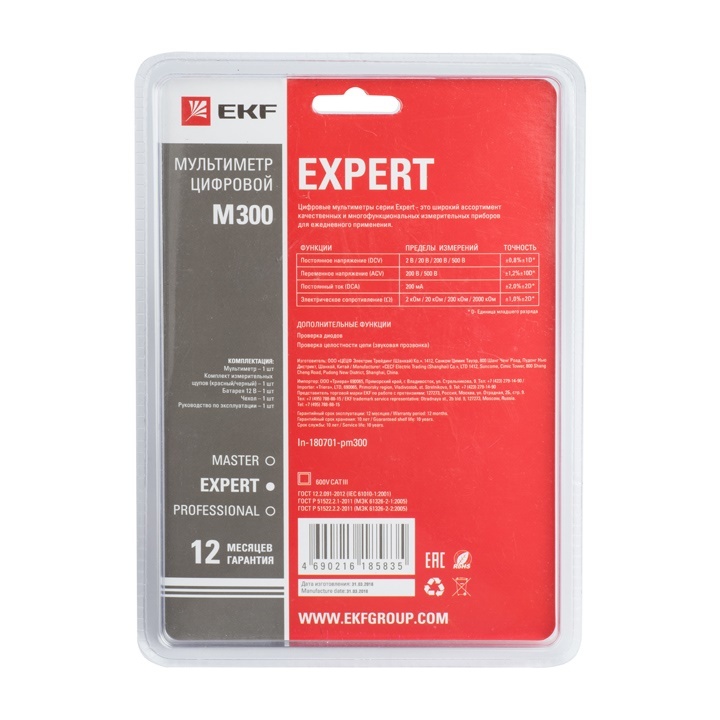 Мультиметр цифровой M300 EKF Expert в Хабаровске