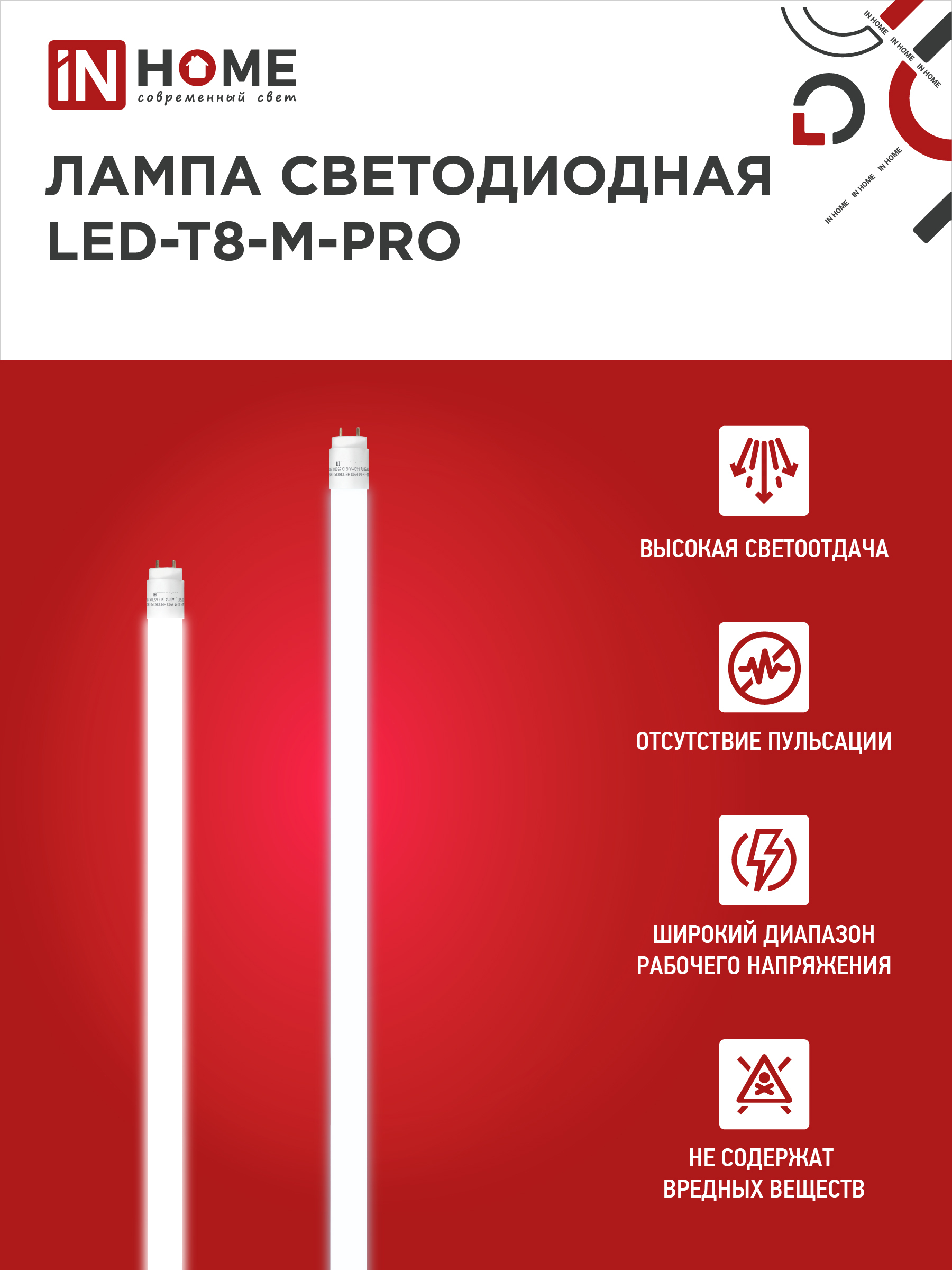 Светильник светодиодный ELEGANT SPACE-120RGB-BL-BG 120Вт 230В 3000-6500K 8400Лм 530х530х125мм пульт ДУ черный IN HOME в Хабаровске