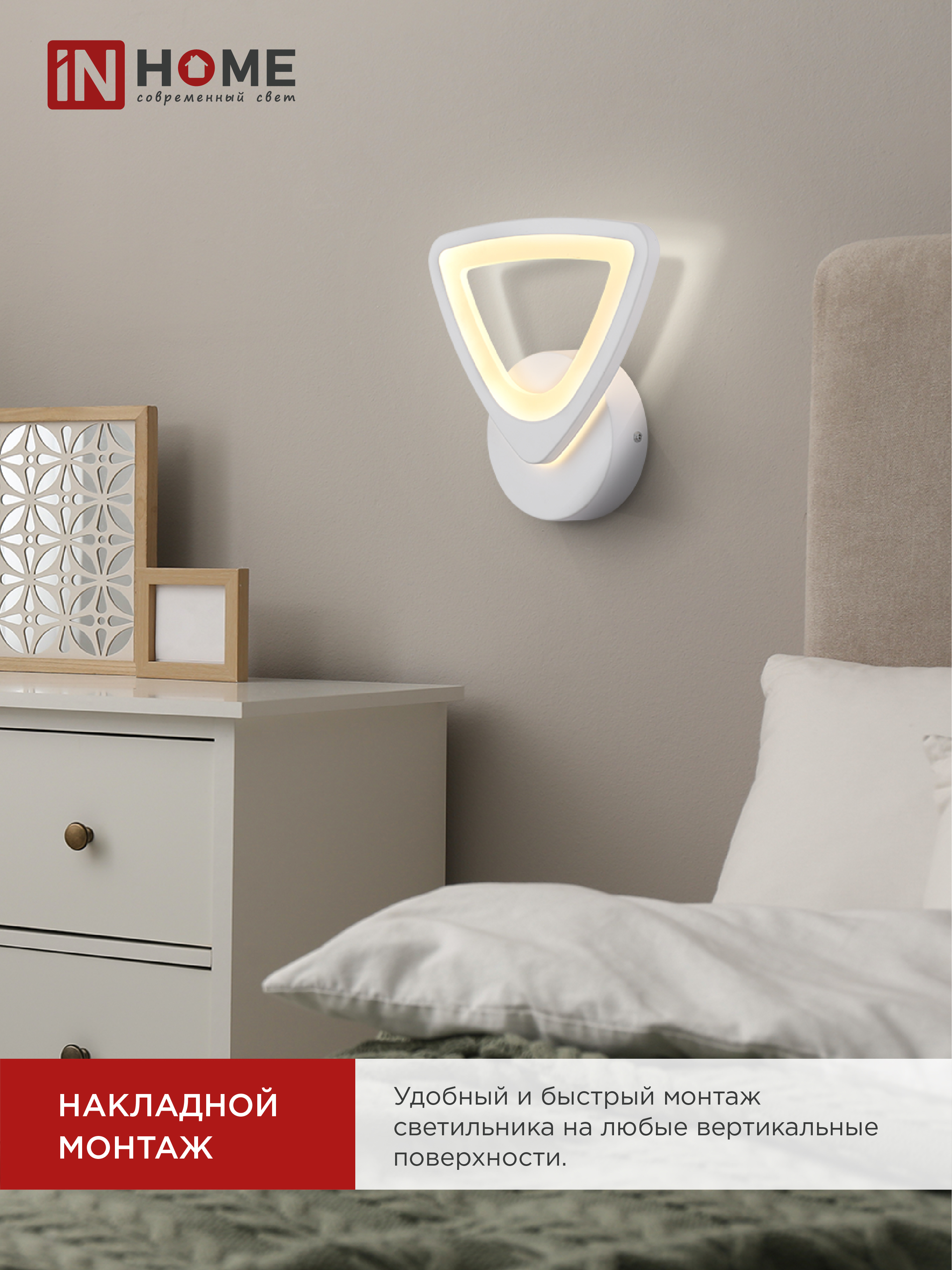 Светильник светодиодный ELEGANT SANSAR-W 15Вт 230В 3000-6500K 1050Лм STEP COLOR белый IN HOME в Хабаровске
