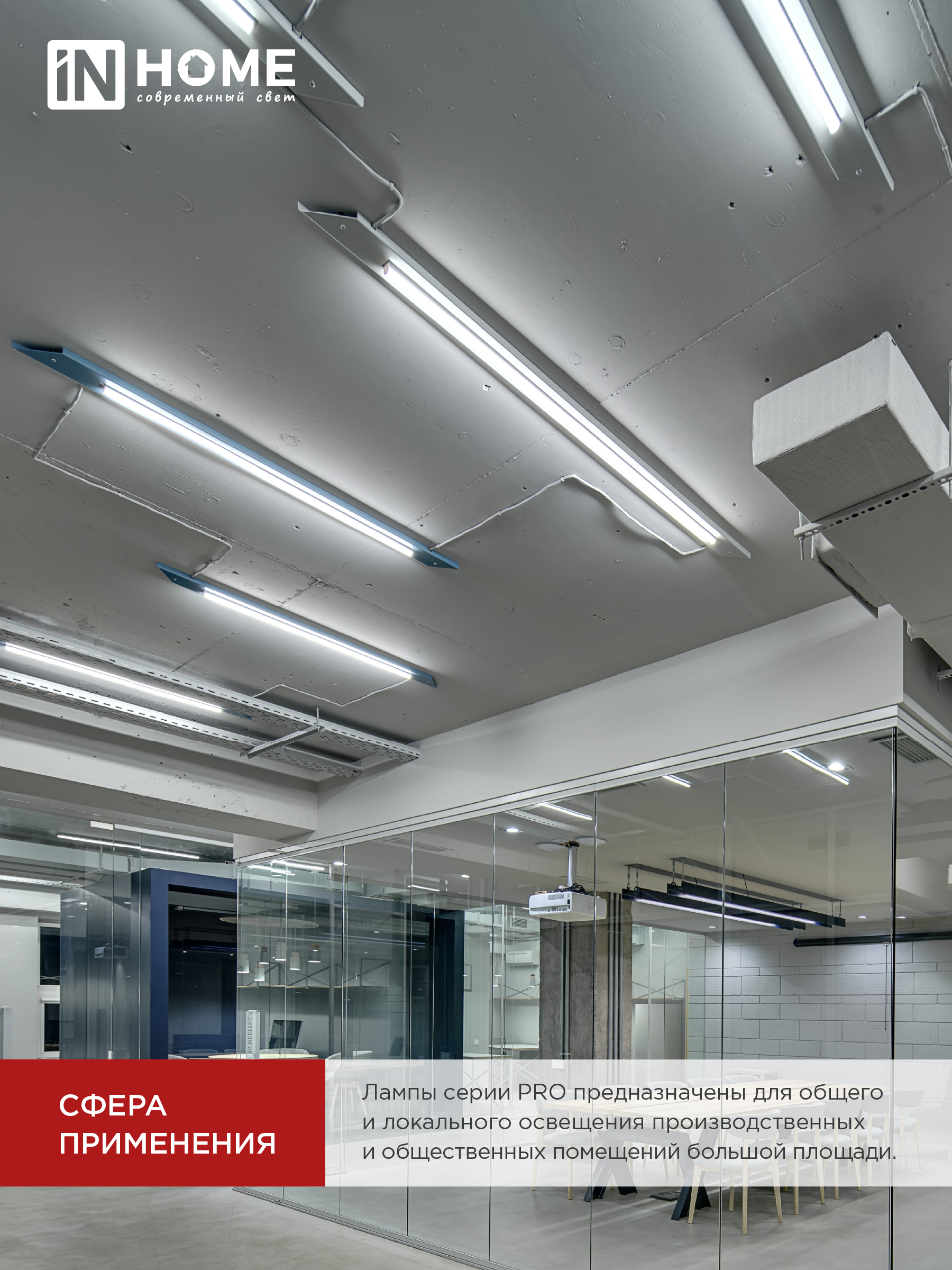 Лампа светодиодная LED-T8-П-PRO 20Вт 230В G13 6500К 2000Лм 1200мм прозрачная неповоротная IN HOME в Хабаровске