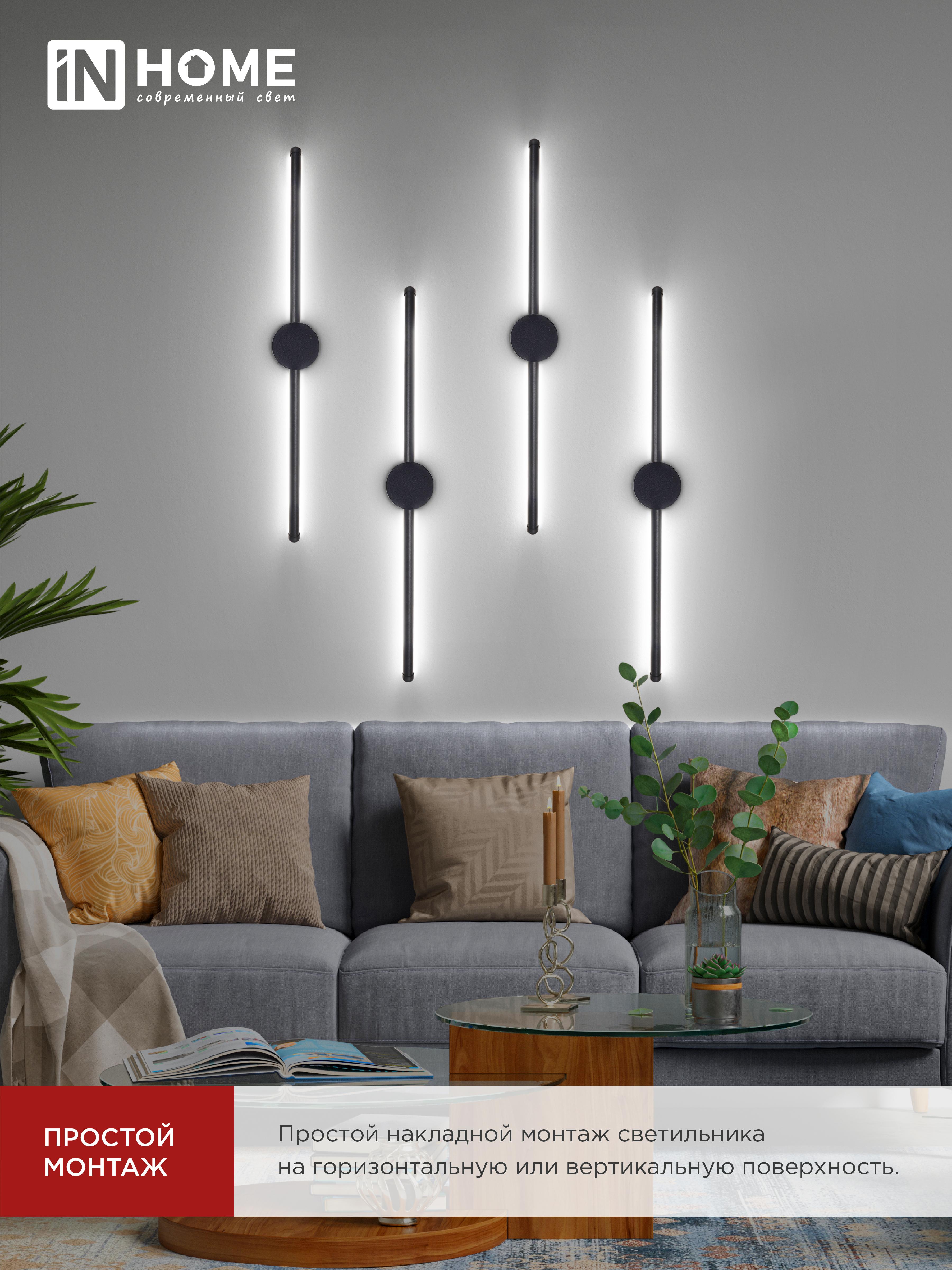 Светильник светодиодный ESTETIKA ART-60C-40BL 10Вт 230В 4000K 700Лм 600х60x98 черный IN HOME в Хабаровске