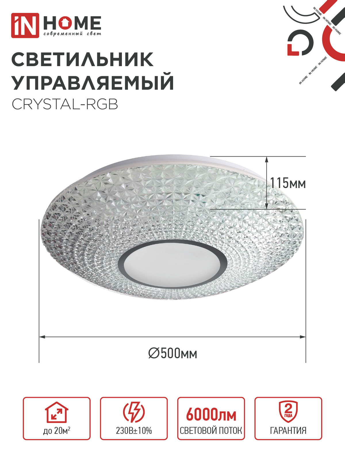 Светильник светодиодный COMFORT CRYSTAL-RGB 75Вт 230В 3000-6500K 6000Лм 500x115мм с пультом ДУ IN HOME в Хабаровске