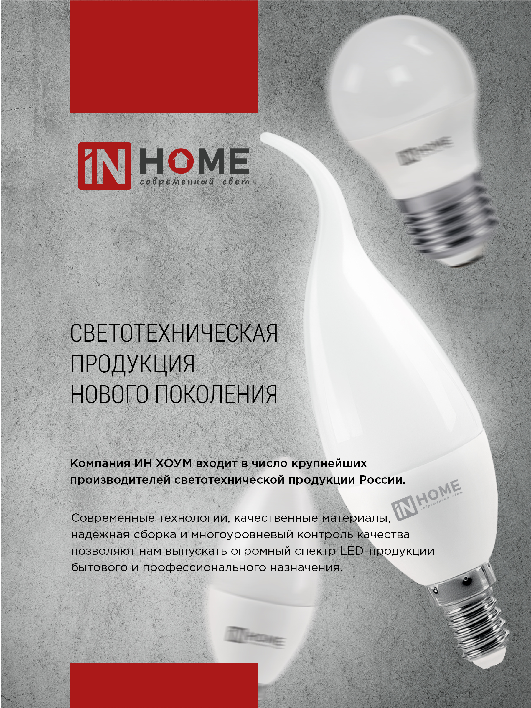 Лампа светодиодная LED-A60-VC 10Вт 230В Е27 4000К 950Лм IN HOME в Хабаровске