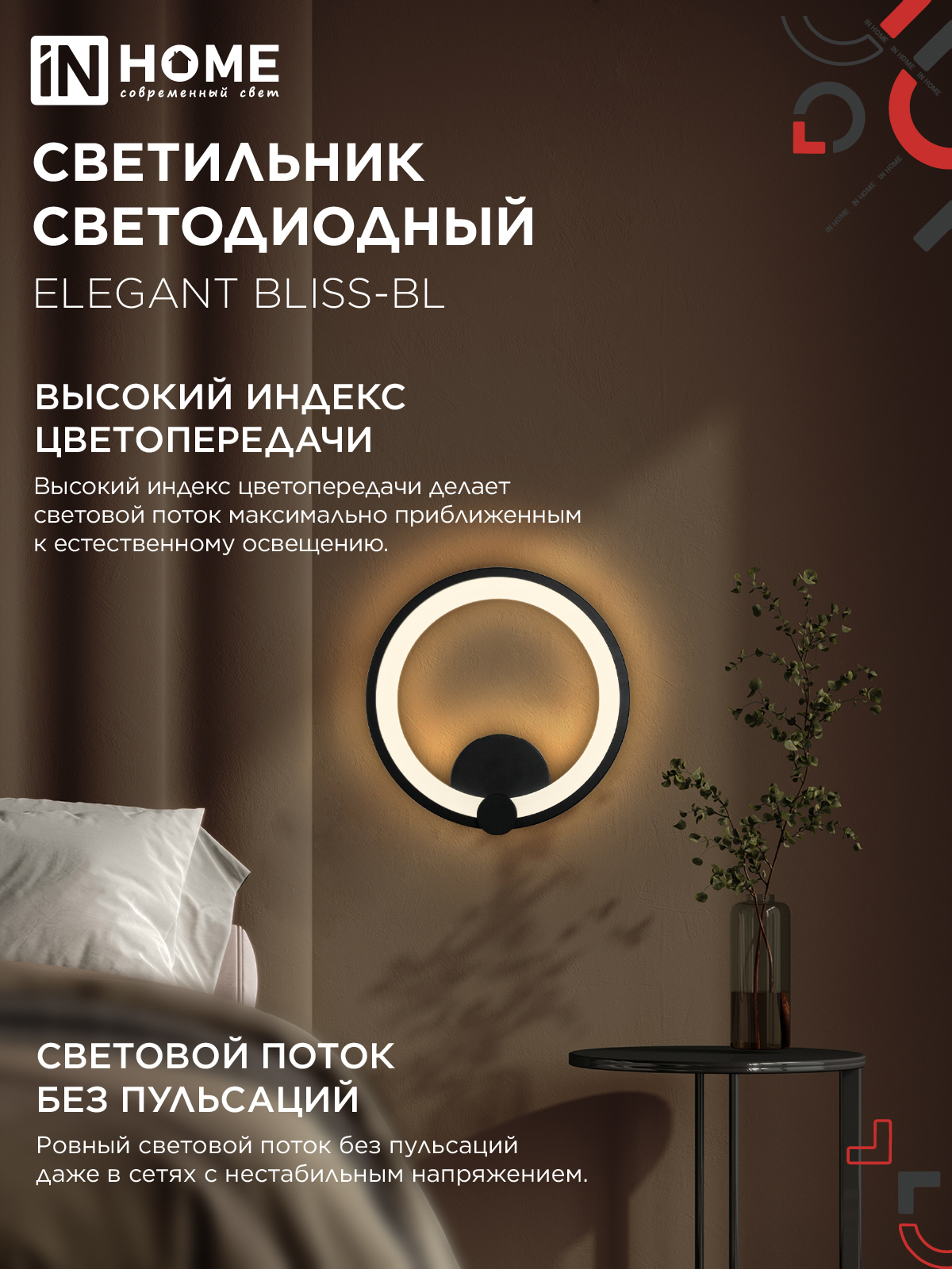 Светильник светодиодный ELEGANT BLISS-WH 30Вт 230В 3000-6500K 2400Лм STEP COLOR белый IN HOME в Хабаровске
