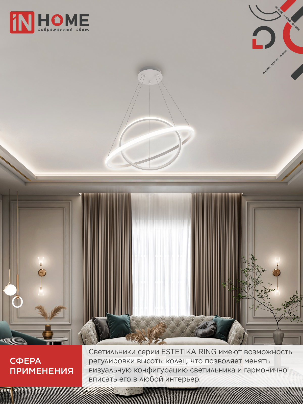 Светильник светодиодный ESTETIKA RING-95RC-2WH 95Вт 230В 3000-6500K 600/400 1.2м трос пульт ДУ белый IN HOME в Хабаровске