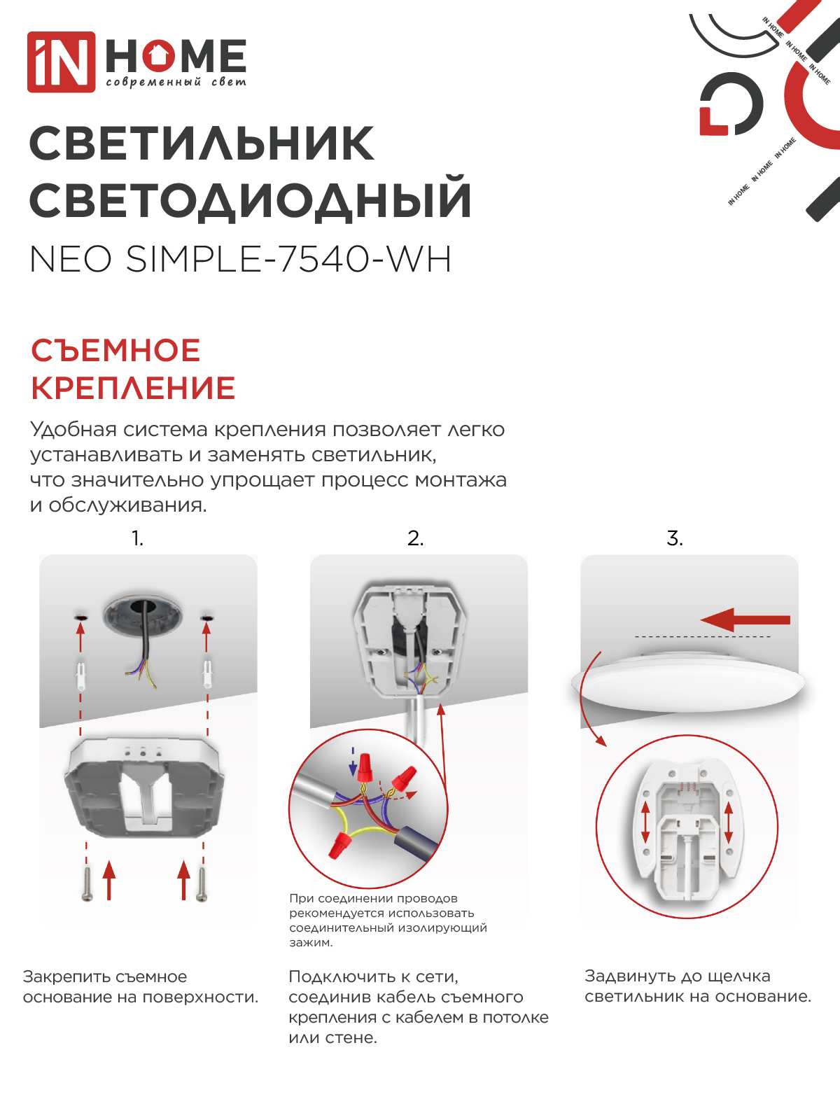 Светильник светодиодный NEO SIMPLE-7540-WH 75Вт 230В 4000K 6000Лм 375x60мм белый IN HOME в Хабаровске