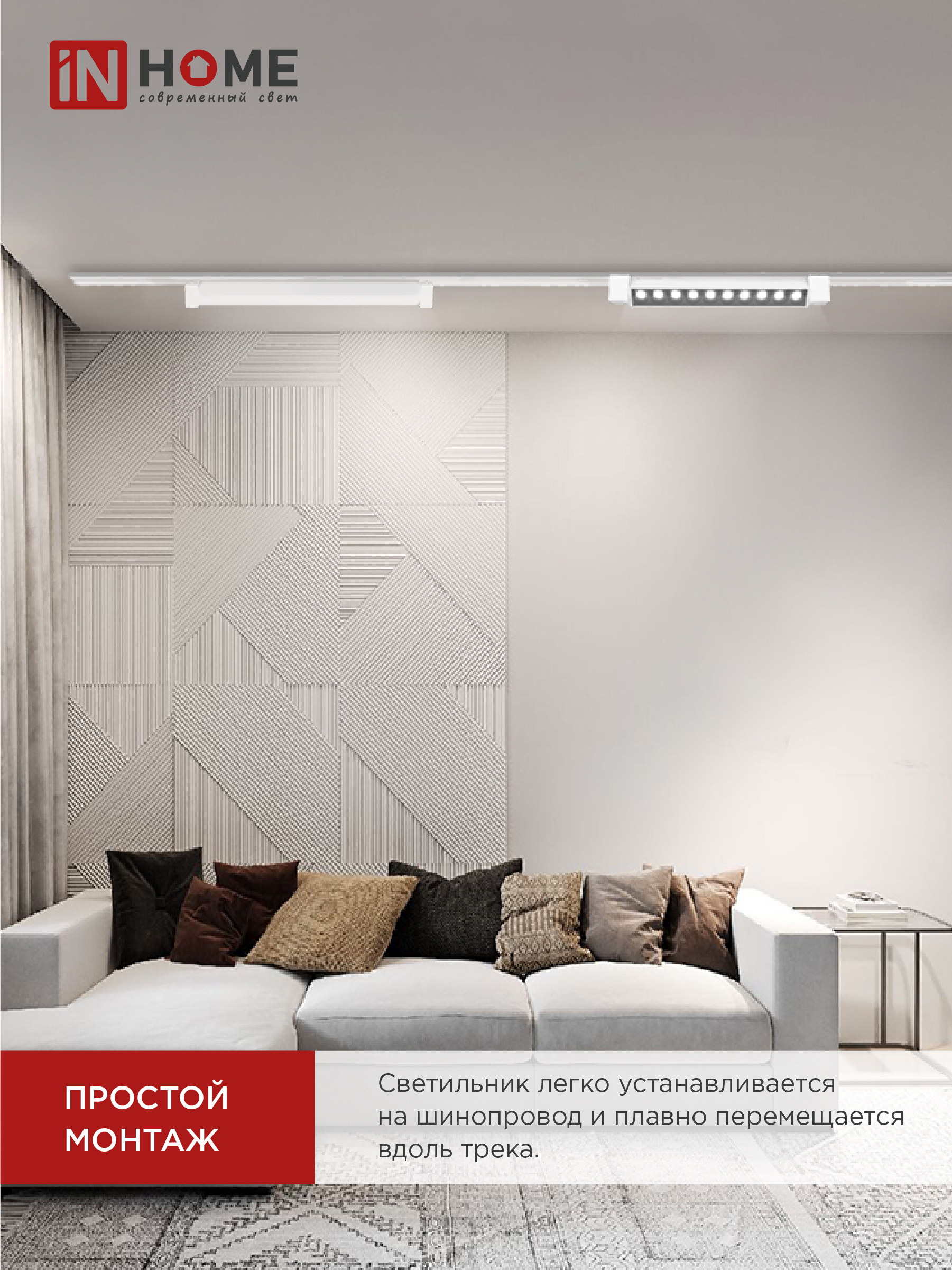 Светильник трековый линейный светодиодный поворотный LTR-02R-TL 20Вт 4000К 2000Лм 345мм IP40 24 градуса белый серии TOP-LINE IN HOME в Хабаровске