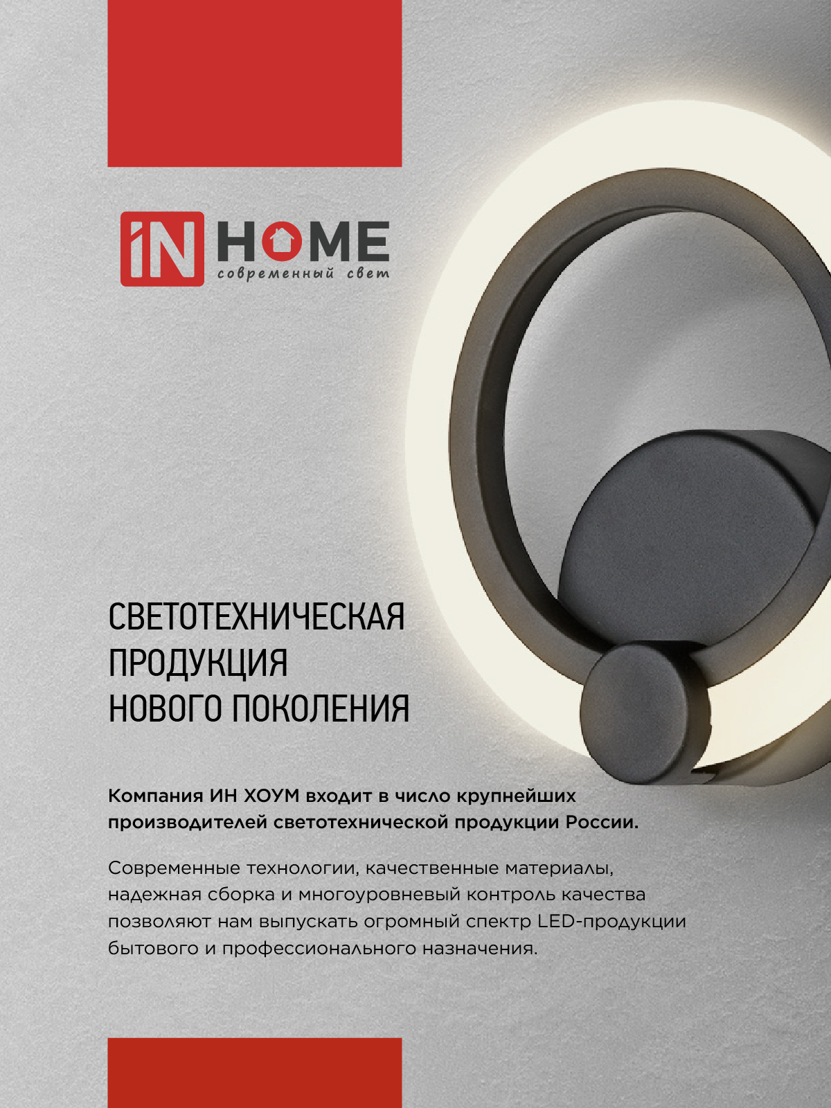 Светильник светодиодный ELEGANT ARIS-1530-WH 15Вт 230В 3000К 1200Лм белый IN HOME в Хабаровске