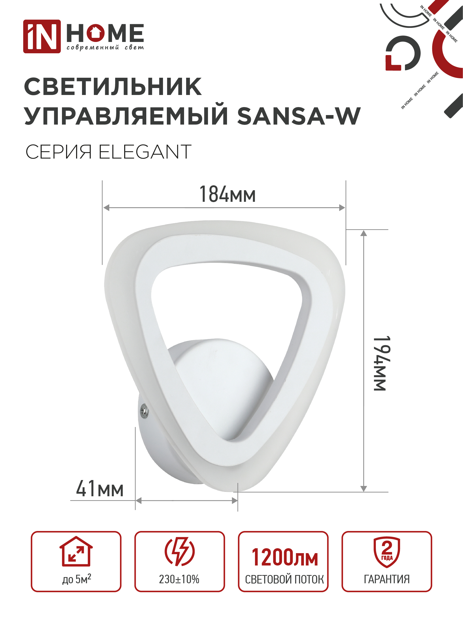 Светильник светодиодный ELEGANT SANSA-W 15Вт 230В 3000-6500K 1200Лм STEP COLOR белый IN HOME в Хабаровске