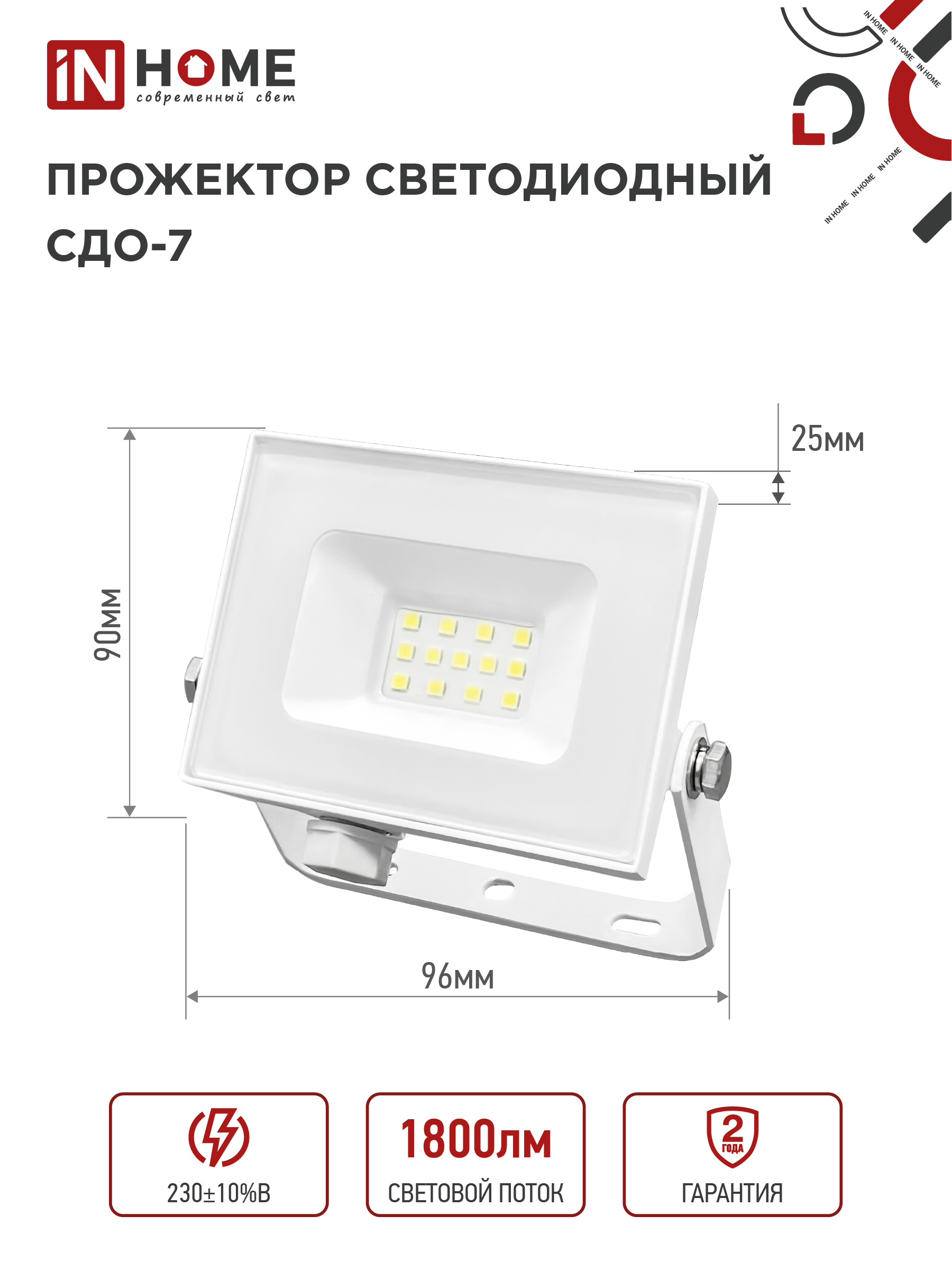 Прожектор светодиодный СДО-7 20Вт 230В 6500К IP65 белый IN HOME в Хабаровске