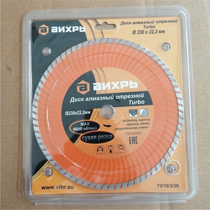 Диск алмазный отрезной Турбо 230х22,2 мм, сухая резка Вихрь в Хабаровске
