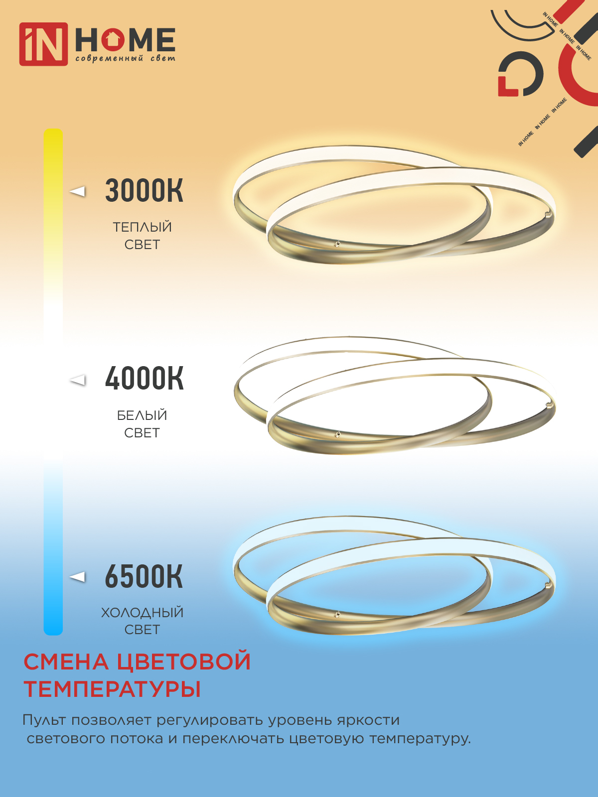 Люстра светодиодная ESTETIKA DALI-HL-90GL 90Вт 230В 3000-6500K 500х500x120мм 1.2м трос ДУ золото IN HOME в Хабаровске