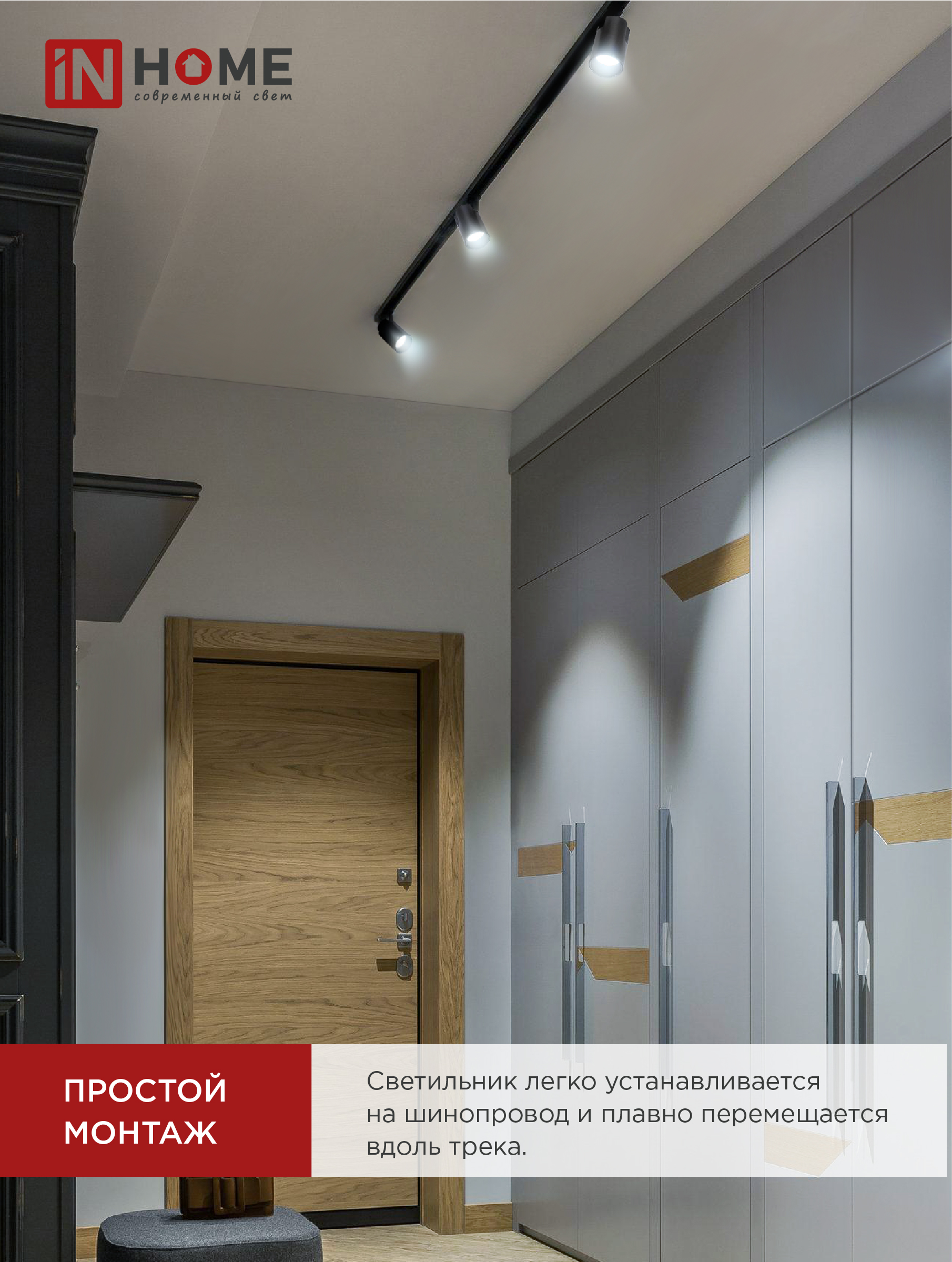 Светильник трековый светодиодный TR-07-TL 15Вт 6500К 1500Лм IP40 24 градуса черный серии TOP-LINE IN HOME в Хабаровске