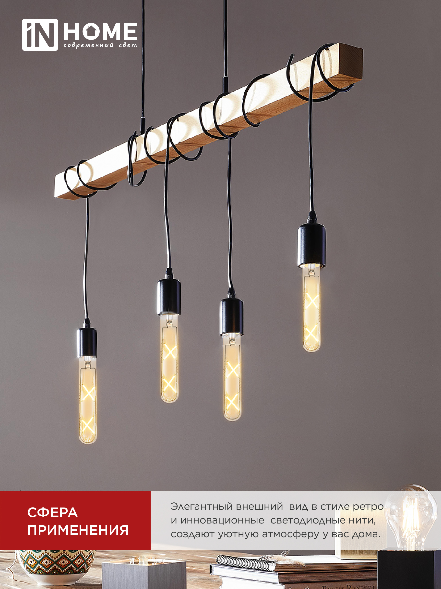Лампа светодиодная LED-T30-deco gold 7Вт 230В Е27 3000К 720Лм 185мм золотистая IN HOME в Хабаровске