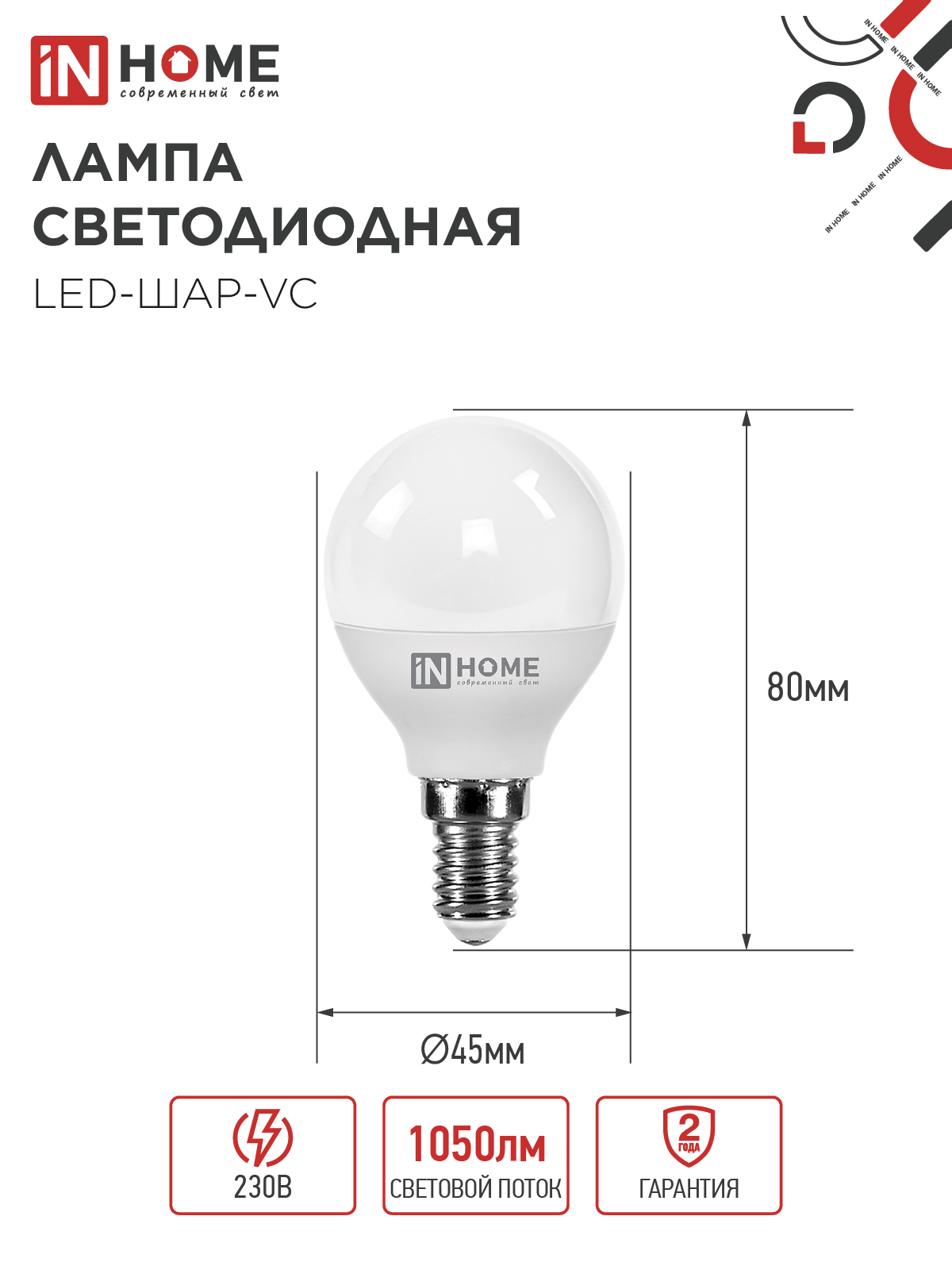 Светильник уличный настенный двусторонний НБУ SMOKY-2хA60-BL алюминиевый черный IP54 IN HOME в Хабаровске