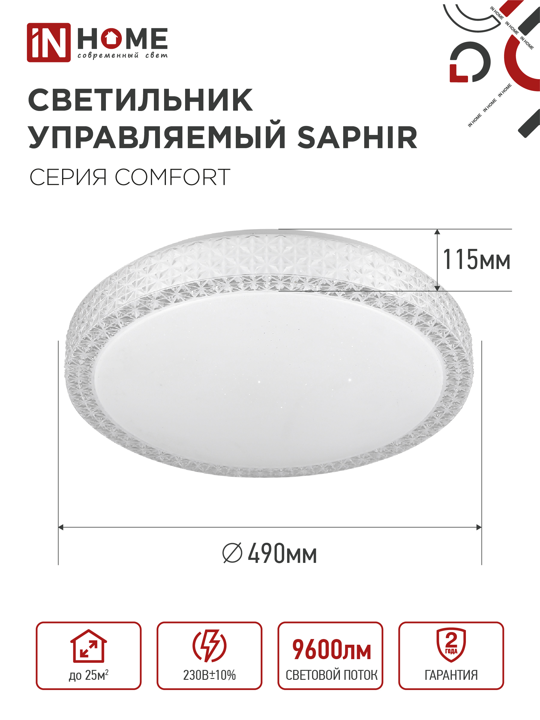 Светильник светодиодный COMFORT SAPHIR 120Вт 230В 3000-6500K 9600Лм 490x115мм с пультом ДУ IN HOME в Хабаровске