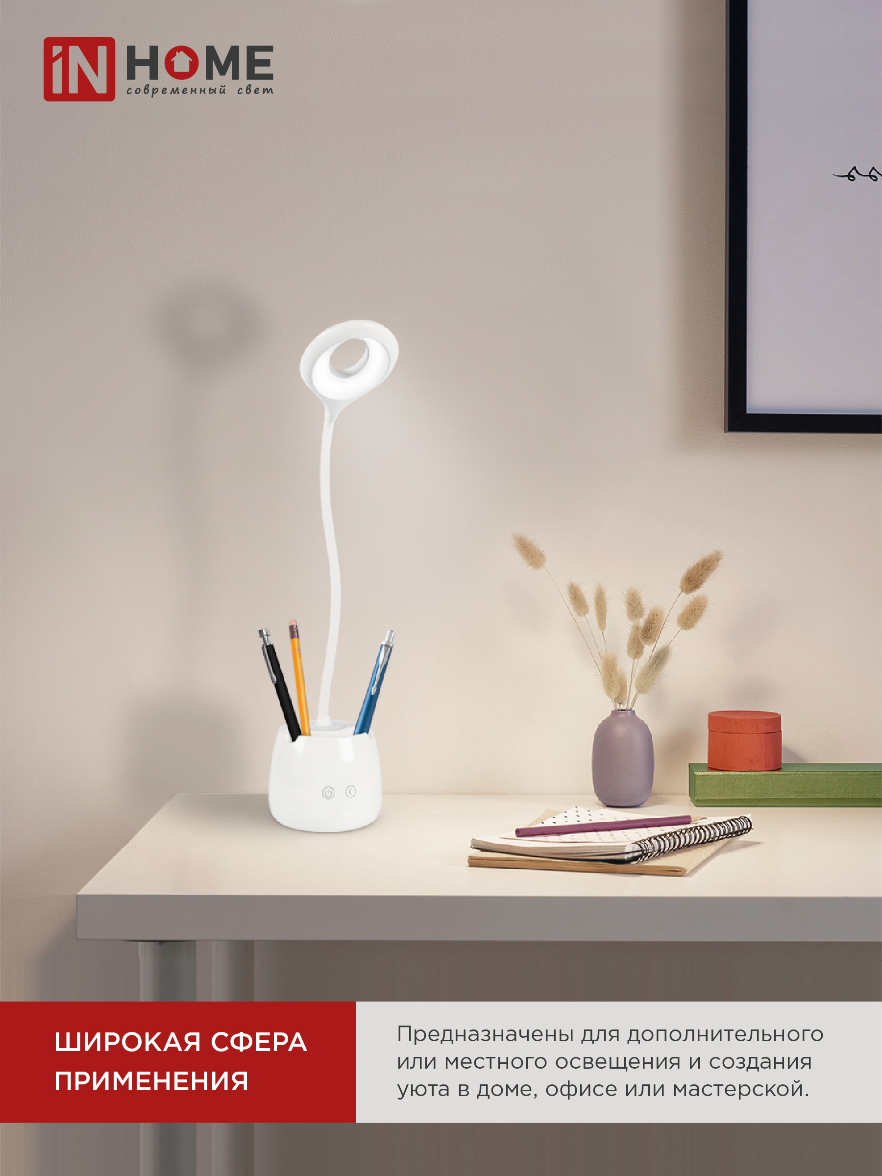 Светильник настольный светодиодный CRAFT ССО-10Б аккум 6Вт 480Лм сенсор, с органайзером, USB-кабель БЕЛЫЙ IN HOME в Хабаровске