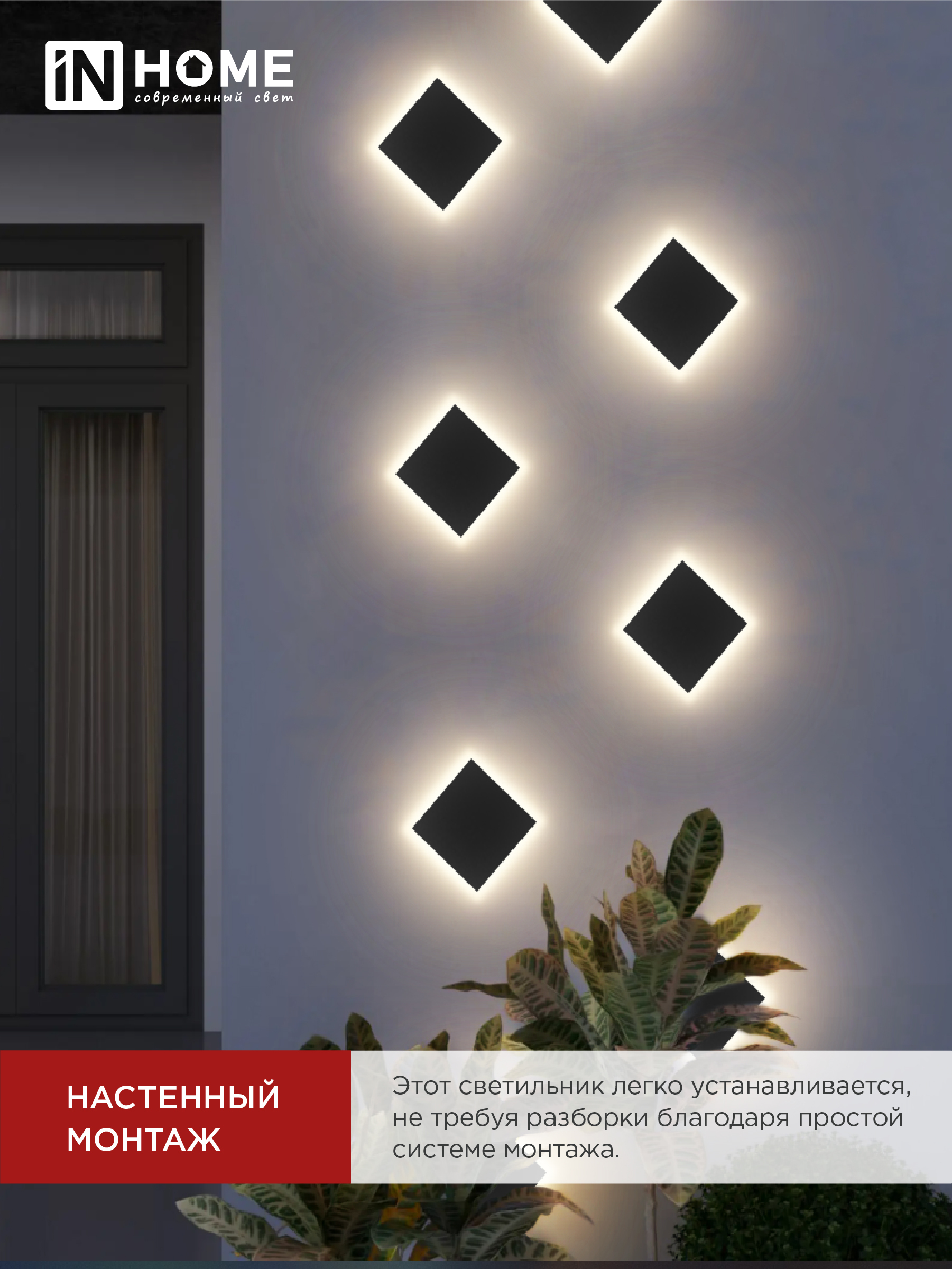 Светильник уличный светодиодный ДБУ HALO-S1530BL 15Вт 3000К IP54 150x50мм квадратный черный IN HOME в Хабаровске