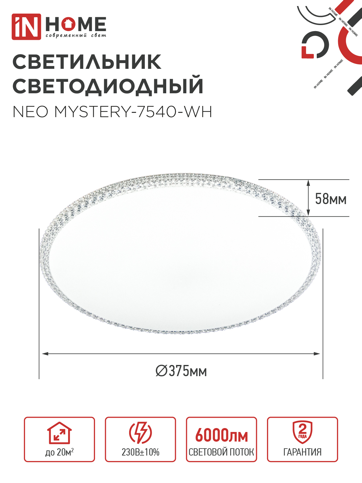 Светильник светодиодный NEO MYSTERY-7540-WH 75Вт 230В 4000K 6000Лм 375x60мм белый IN HOME в Хабаровске