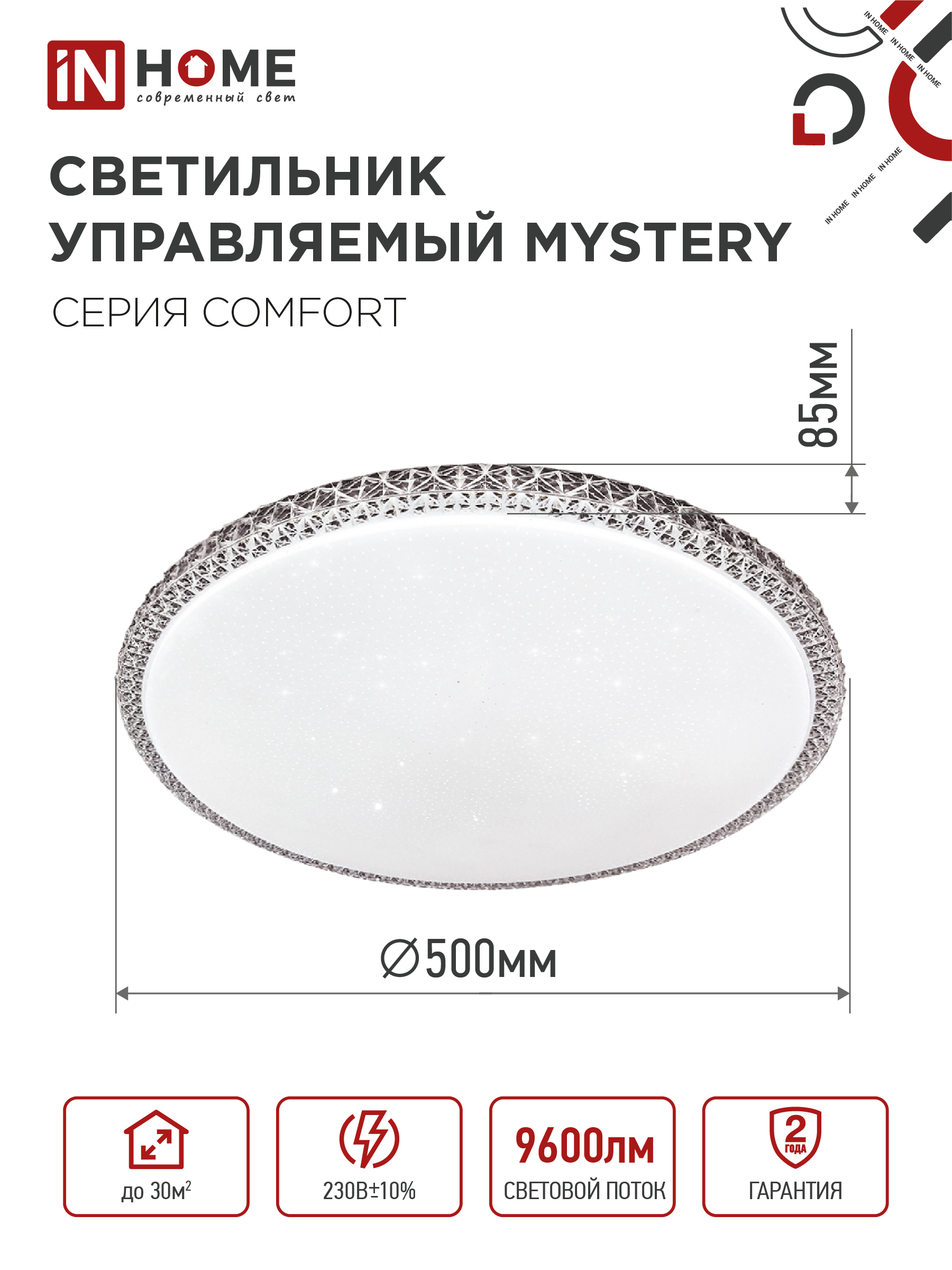 Светильник светодиодный COMFORT MYSTERY 120Вт 230В 3000-6500K 9600Лм 500x85мм с пультом ДУ IN HOME в Хабаровске