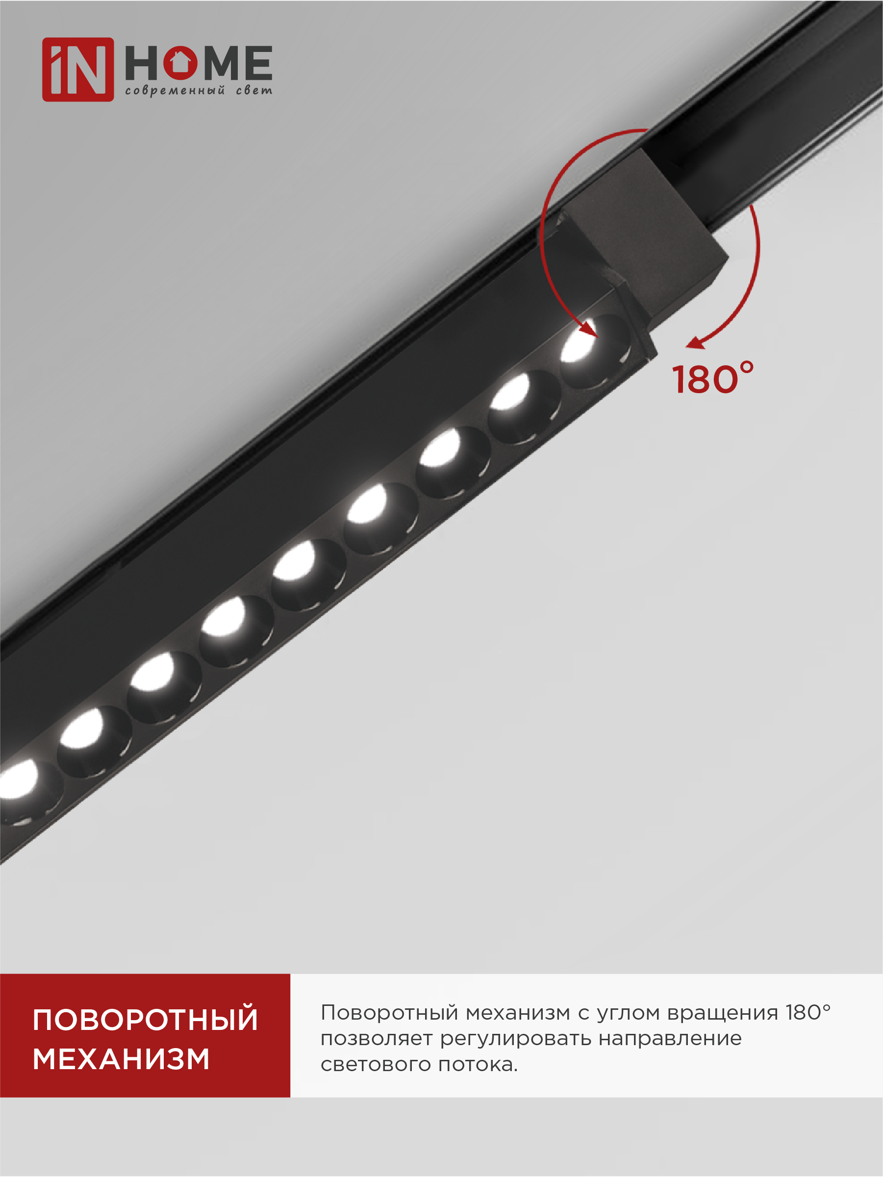 Светильник трековый линейный светодиодный поворотный LTR-02R-TL 60Вт 4000К 6000Лм 1135мм IP40 24 градуса черный серии TOP-LINE IN HOME в Хабаровске