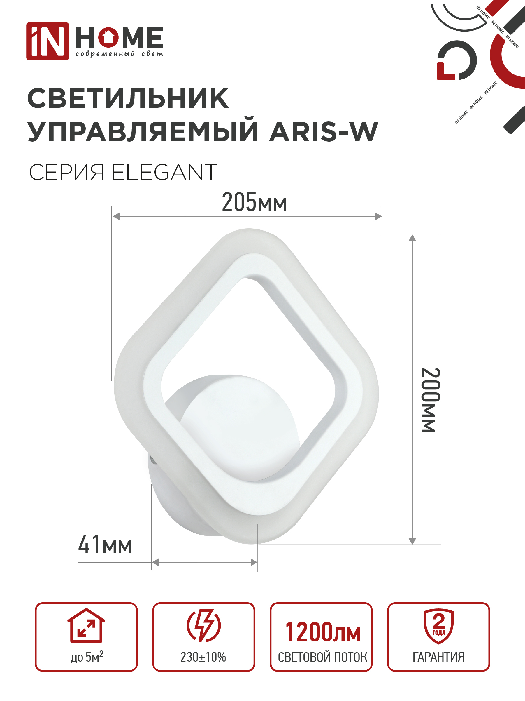 Светильник светодиодный ELEGANT ARIS-W 15Вт 230В 3000-6500К 1200Лм STEP COLOR белый IN HOME в Хабаровске