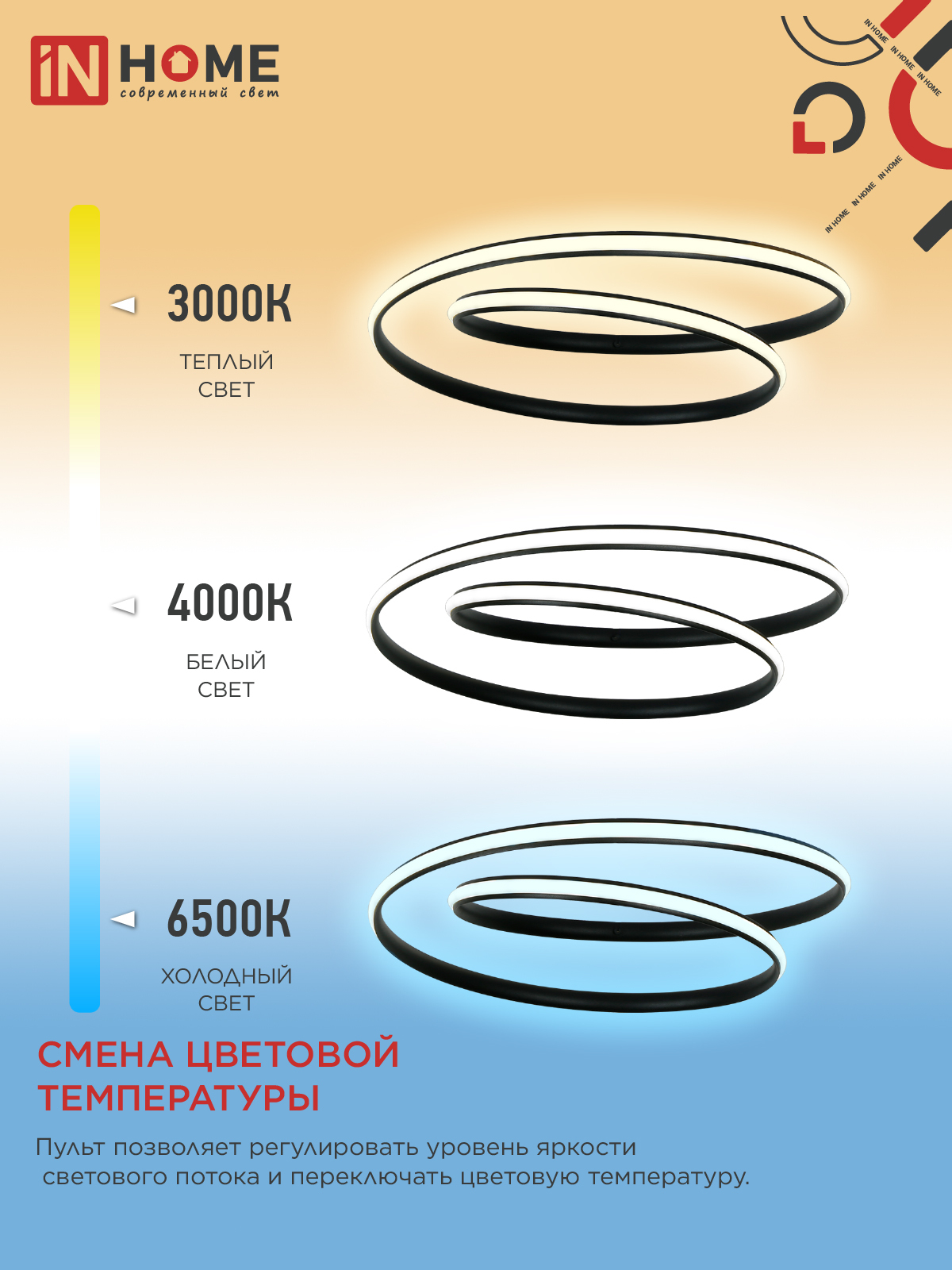 Светильник светодиодный ESTETIKA DALI-HL-90BL 90Вт 230В 3000-6500K 500х500x120мм 1.2м трос ДУ черный IN HOME в Хабаровске