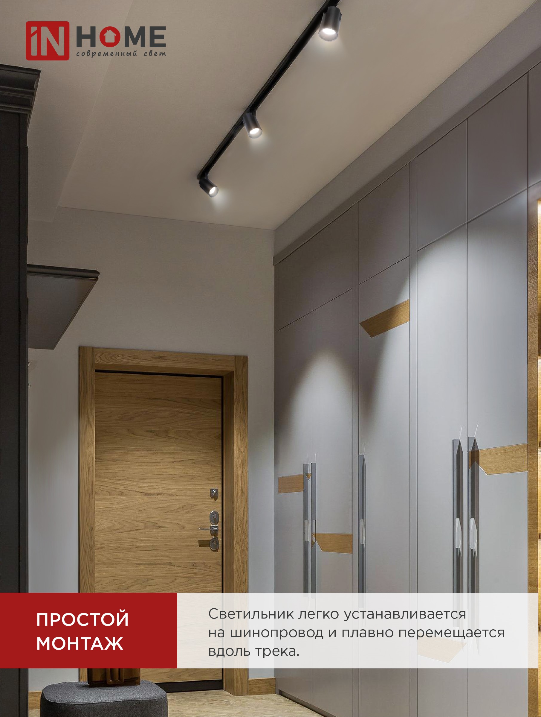 Светильник трековый светодиодный TR-07-TL 35Вт 4000К 3500Лм IP40 24 градуса черный серии TOP-LINE IN HOME в Хабаровске