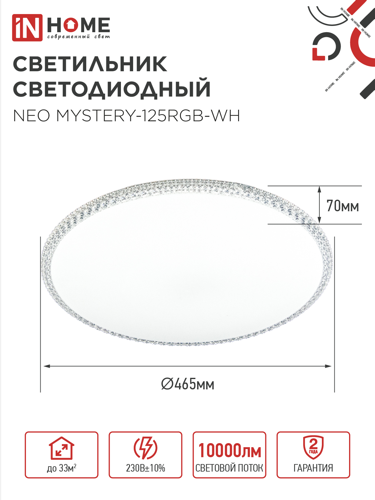 Светильник светодиодный NEO MYSTERY-125RGB-WH 125Вт 230В 3000-6500K 10000Лм 465x60мм ДУ белый IN HOME в Хабаровске