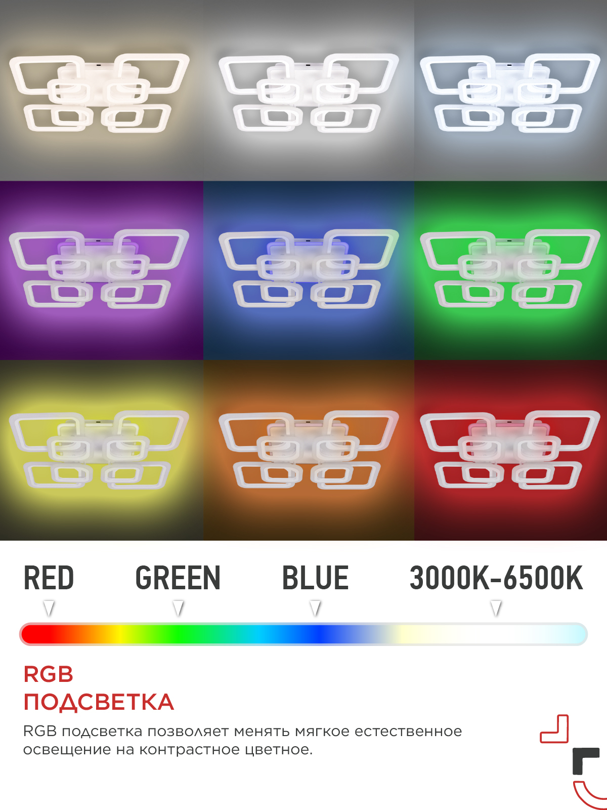Светильник светодиодный ELEGANT ARIS-125RGB-SMART-WH 125Вт 230В 3000-6500K 8800Лм 585х585х115мм пульт ДУ белый IN HOME в Хабаровске