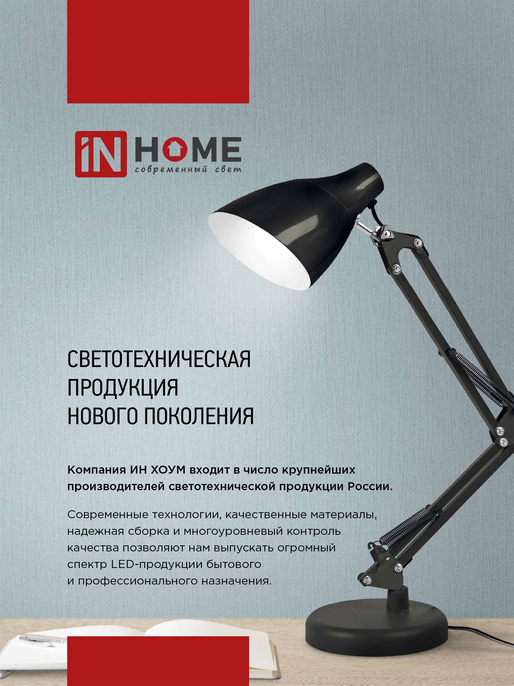 Светильник настольный на основании + струбцина СНО 17ТС 60Вт E27 230В СИНИЙ IN HOME в Хабаровске