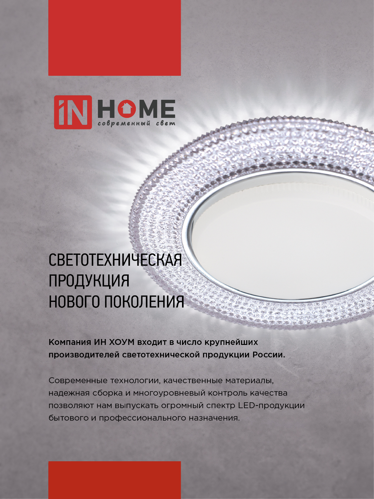 Светильник встраиваемый GX53R-SOFT BS-WH под GX53 дымчатый плафон, 110х53мм белый IN HOME в Хабаровске